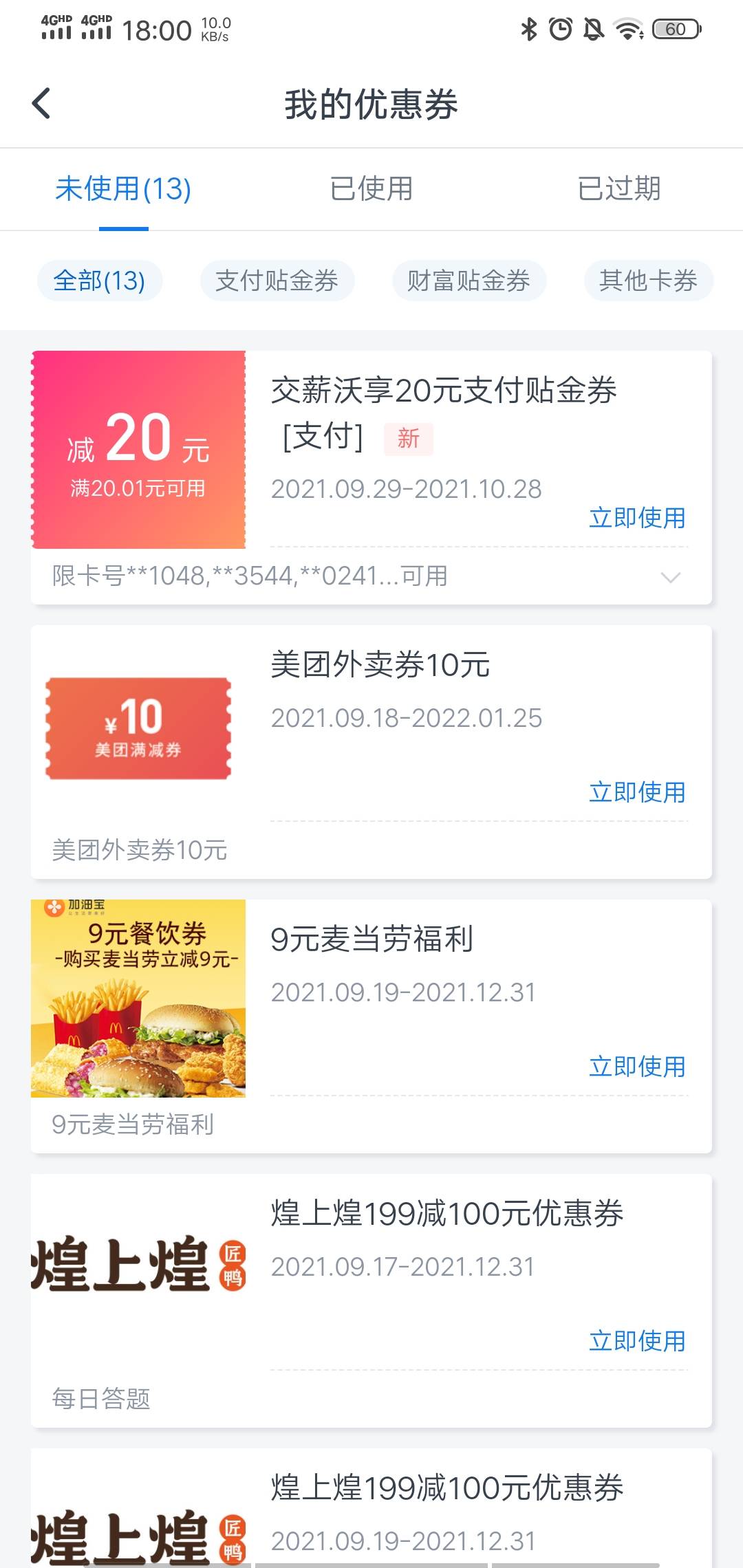 广东交行惠州，400份

28 / 作者:万家灯火没有我 / 