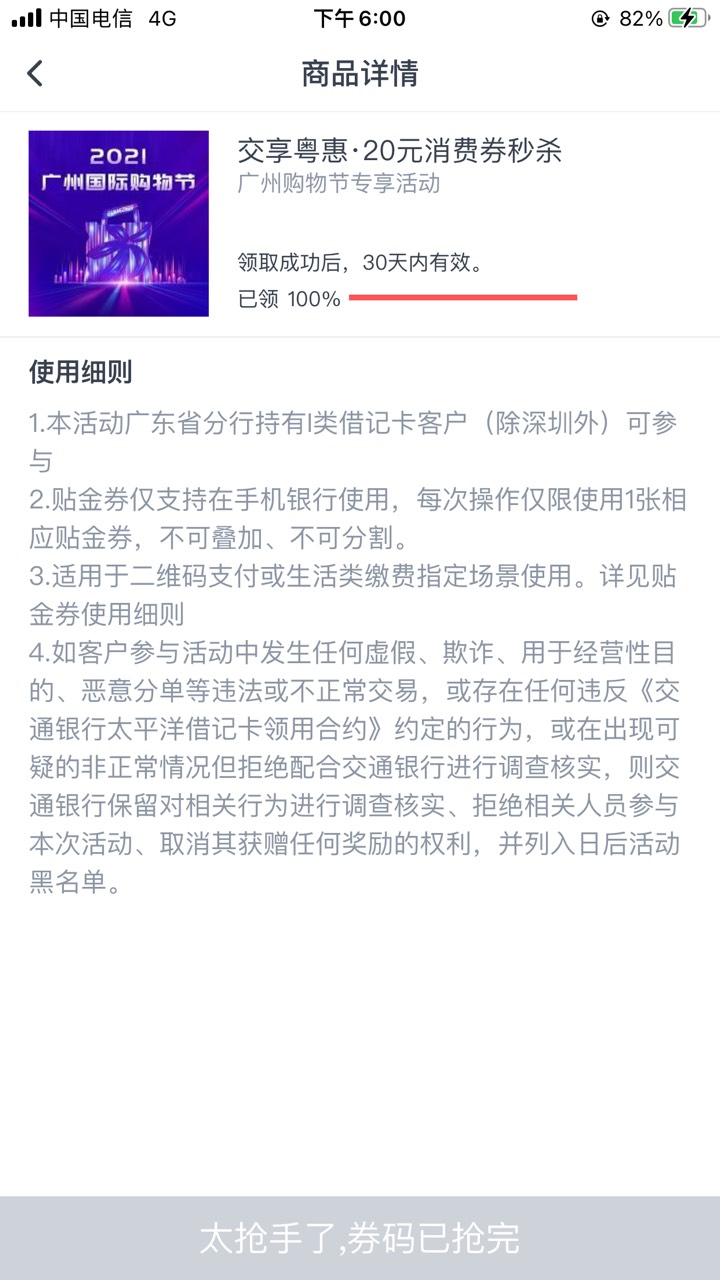 广东交行惠州，400份

28 / 作者:grf0581 / 
