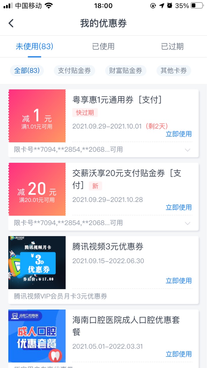 广东交行二类21元冲

44 / 作者:摞无可摞 / 