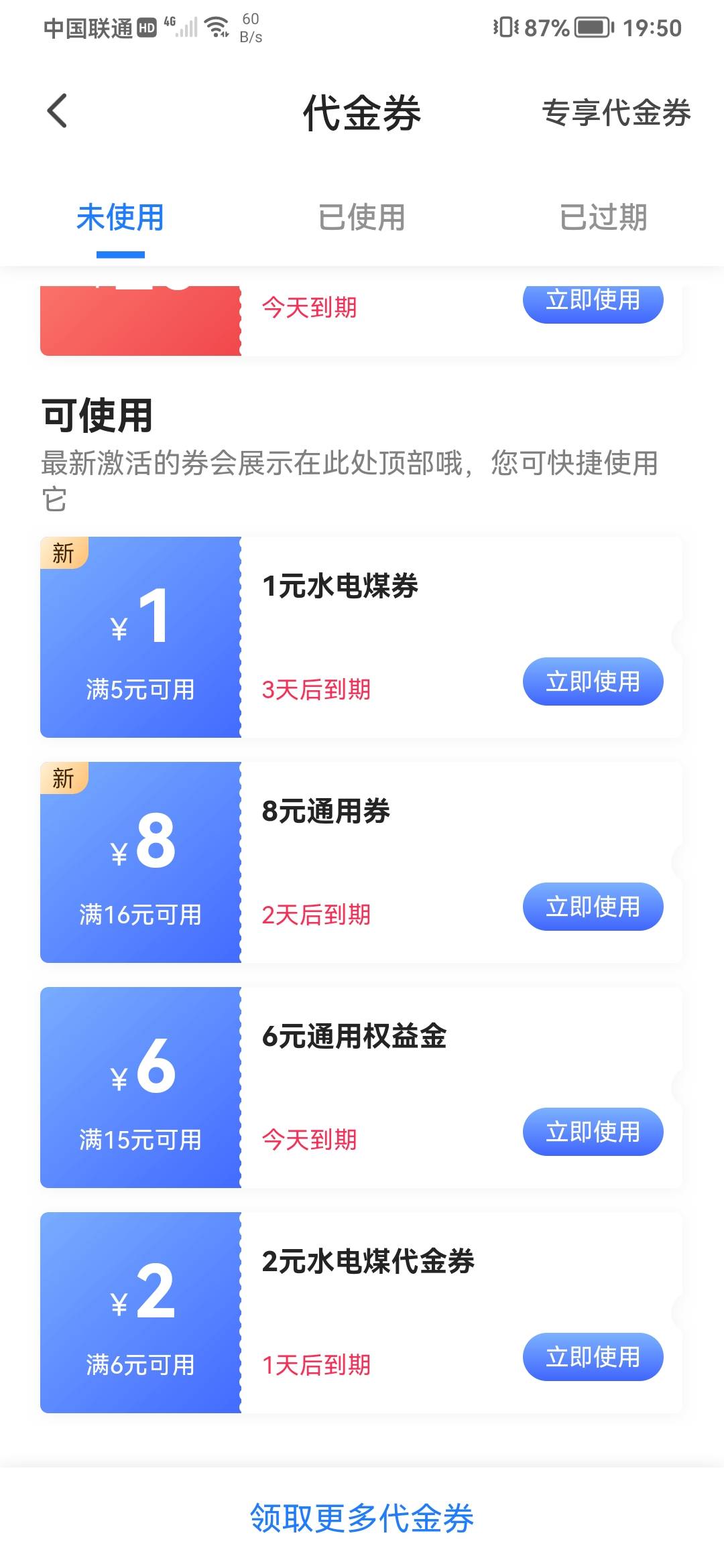 兄弟们 翼支付的劵怎么t啊 刚收到的短信。

43 / 作者:麦迪666 / 