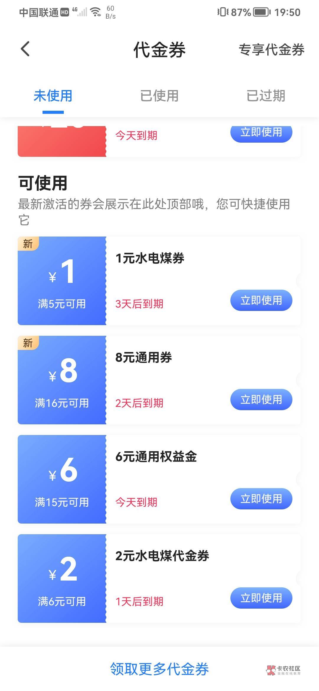 兄弟们 翼支付的劵怎么t啊 刚收到的短信。

14 / 作者:麦迪666 / 