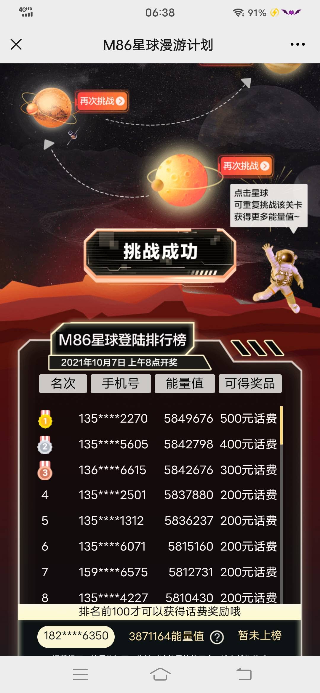 中国移动的活动望而止步吧这些人都是魔鬼为了500块   手指头快断了吧还是使用了高科技60 / 作者:韭菜啥也不是 / 