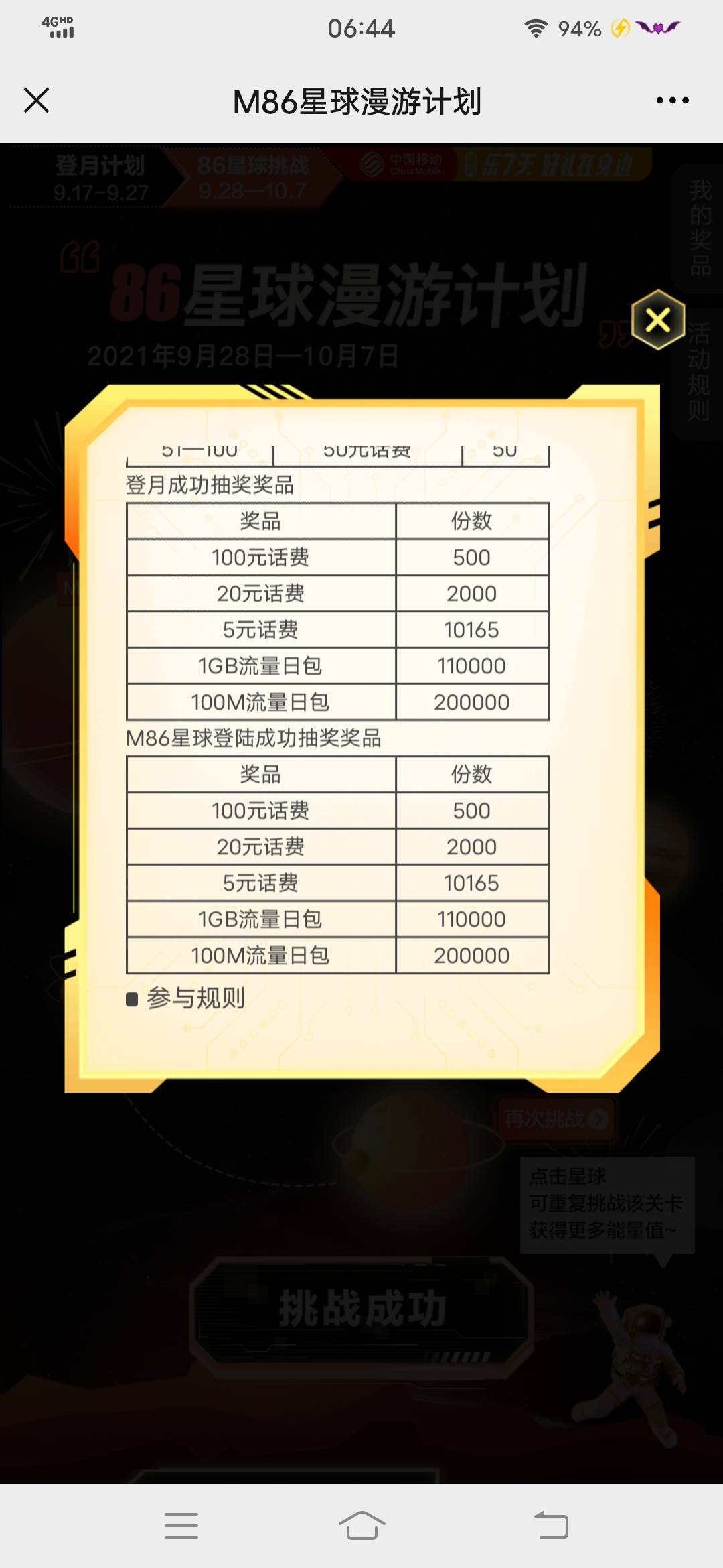 中国移动的活动望而止步吧这些人都是魔鬼为了500块   手指头快断了吧还是使用了高科技89 / 作者:韭菜啥也不是 / 