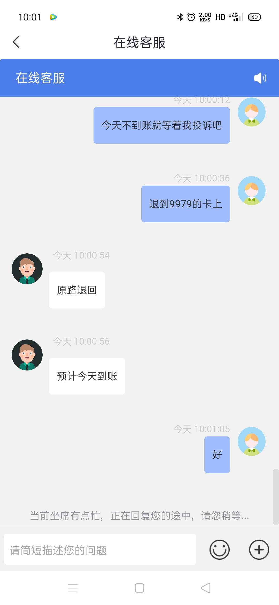 好分期退会费经历，一定要硬气，不用怕，不退直接投诉



15 / 作者:hfdtjhvg / 