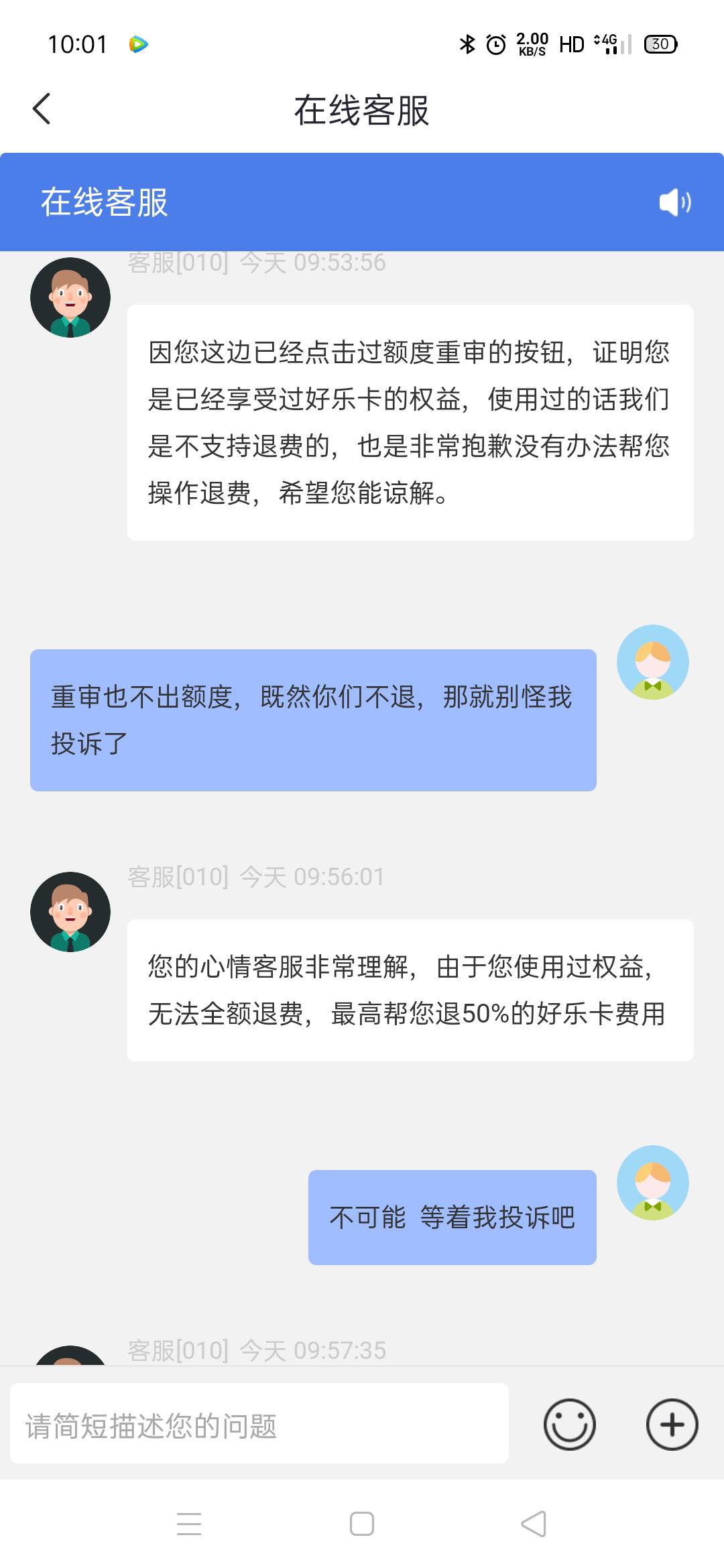 好分期退会费经历，一定要硬气，不用怕，不退直接投诉



42 / 作者:hfdtjhvg / 