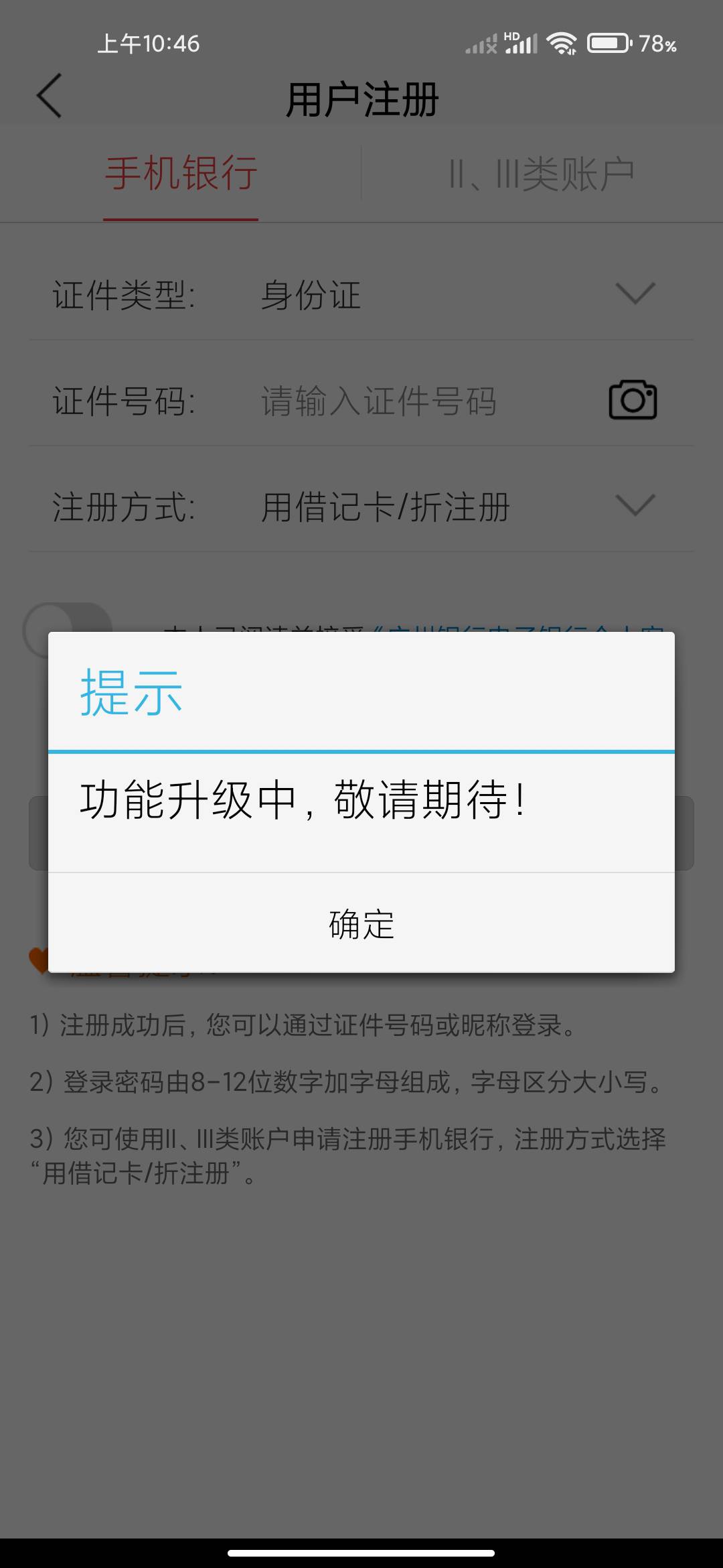 老哥们，广州银行能开二类吗
75 / 作者:苏麟 / 