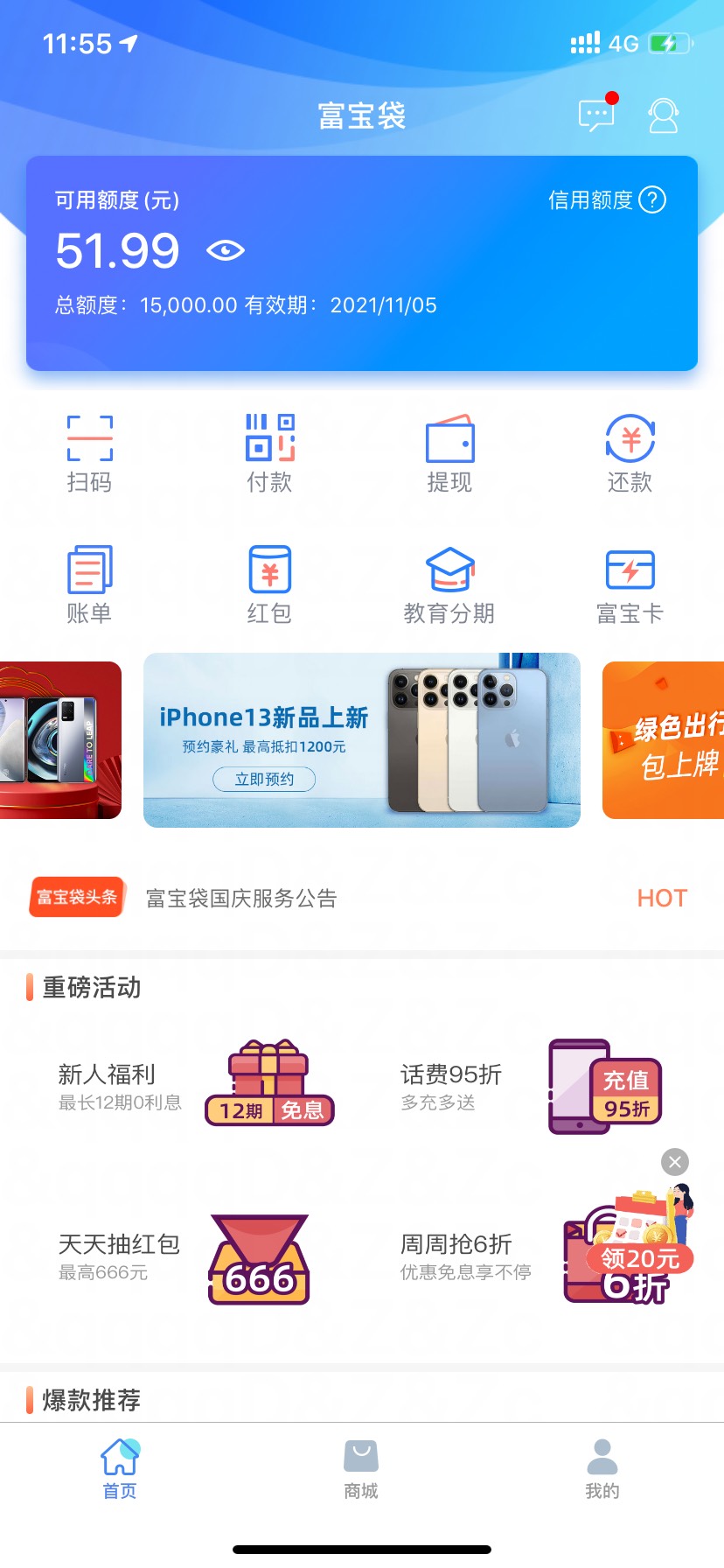 富士康员工贷，我额度15000，不查信用报告
你们试试有多少额度


14 / 作者:路晨888 / 