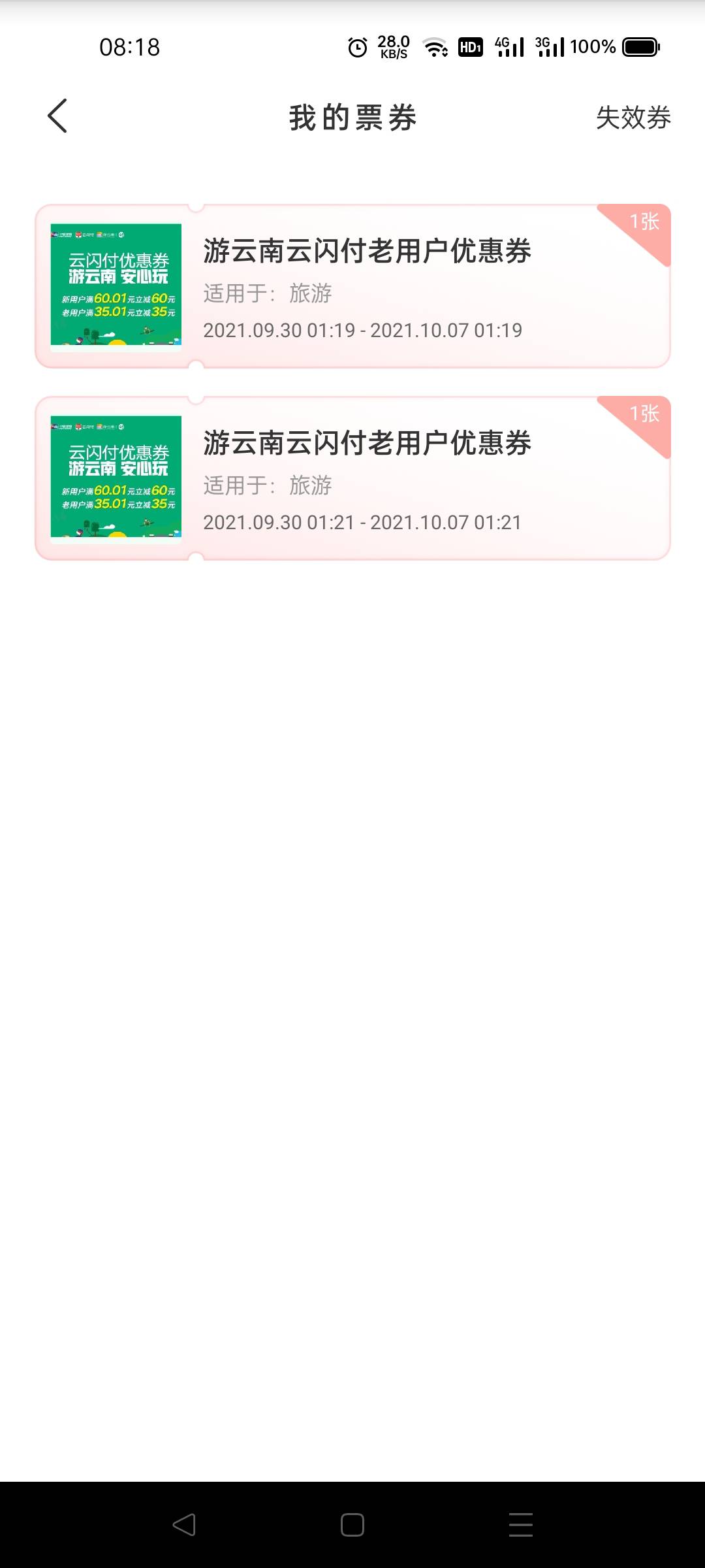 有没有人可以T游云南

32 / 作者:___微笑的弧度 / 