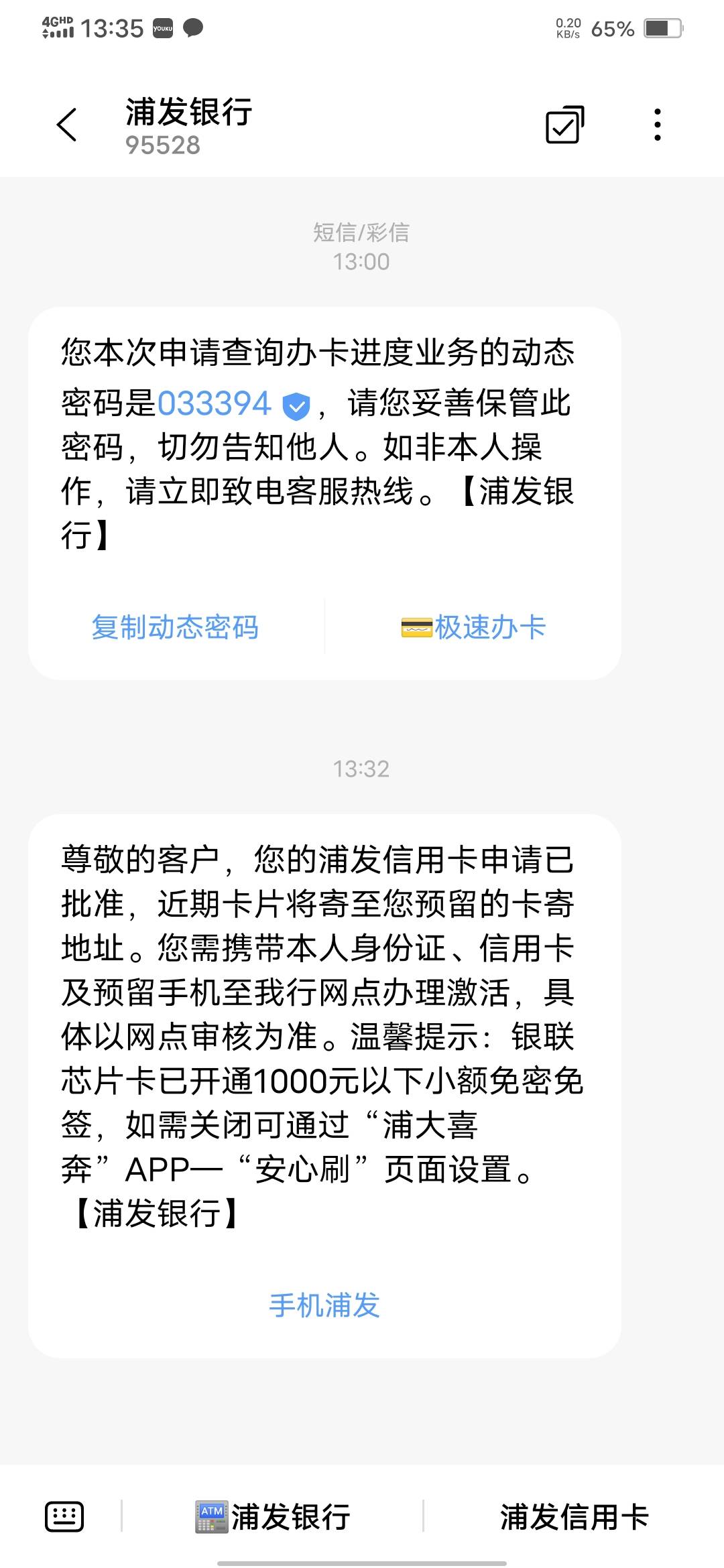 今天真他娘的踩了狗屎运了，恒丰审核半个月给下来了，无意间在支付宝页面看见浦发，填39 / 作者:大灰狼abc / 