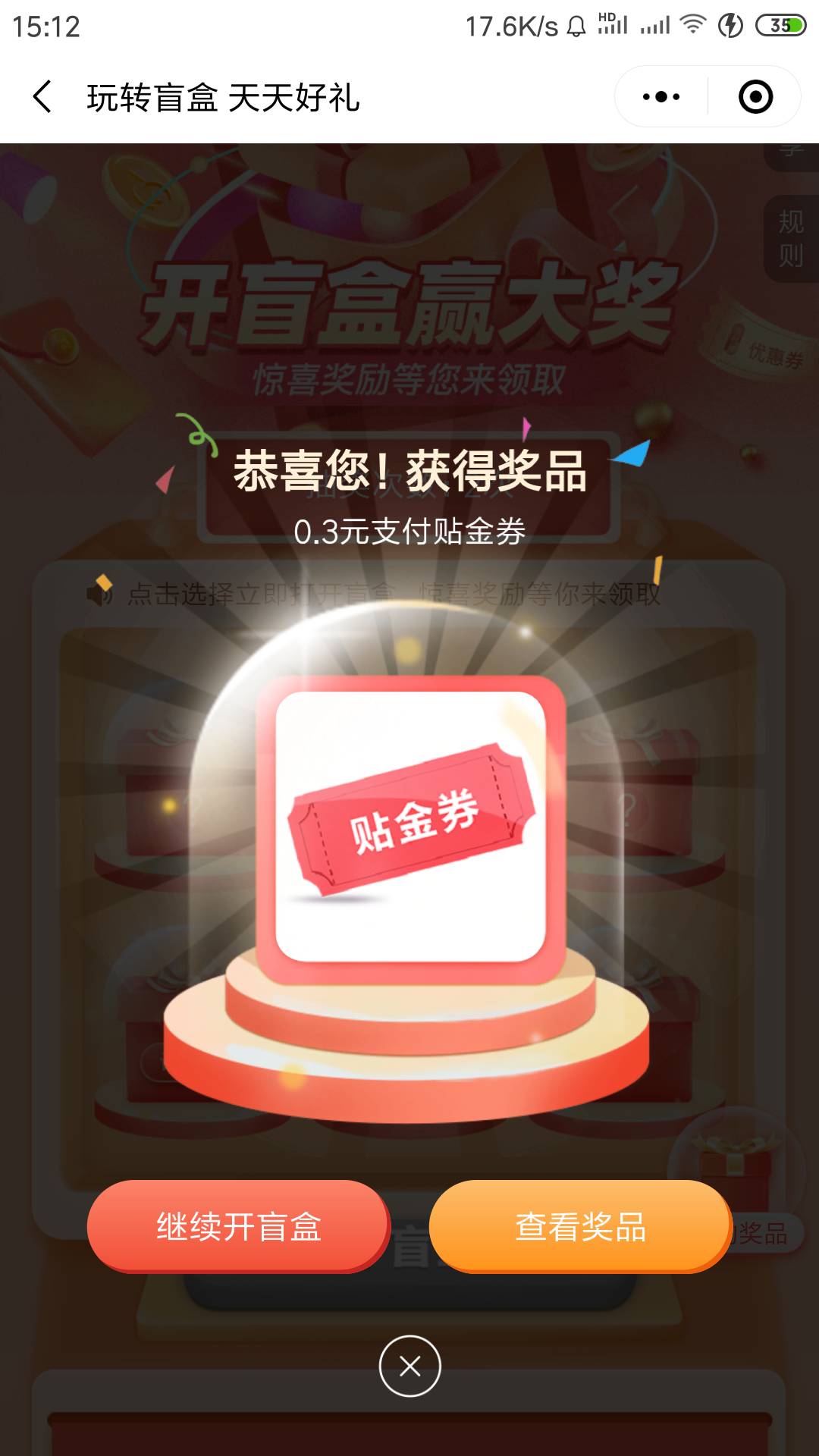 应该是没人发过，新活动，wx小程序定位珠海，盲盒活动把任务做完应该能抽6.7次，靠运95 / 作者:黑魂梦然222 / 