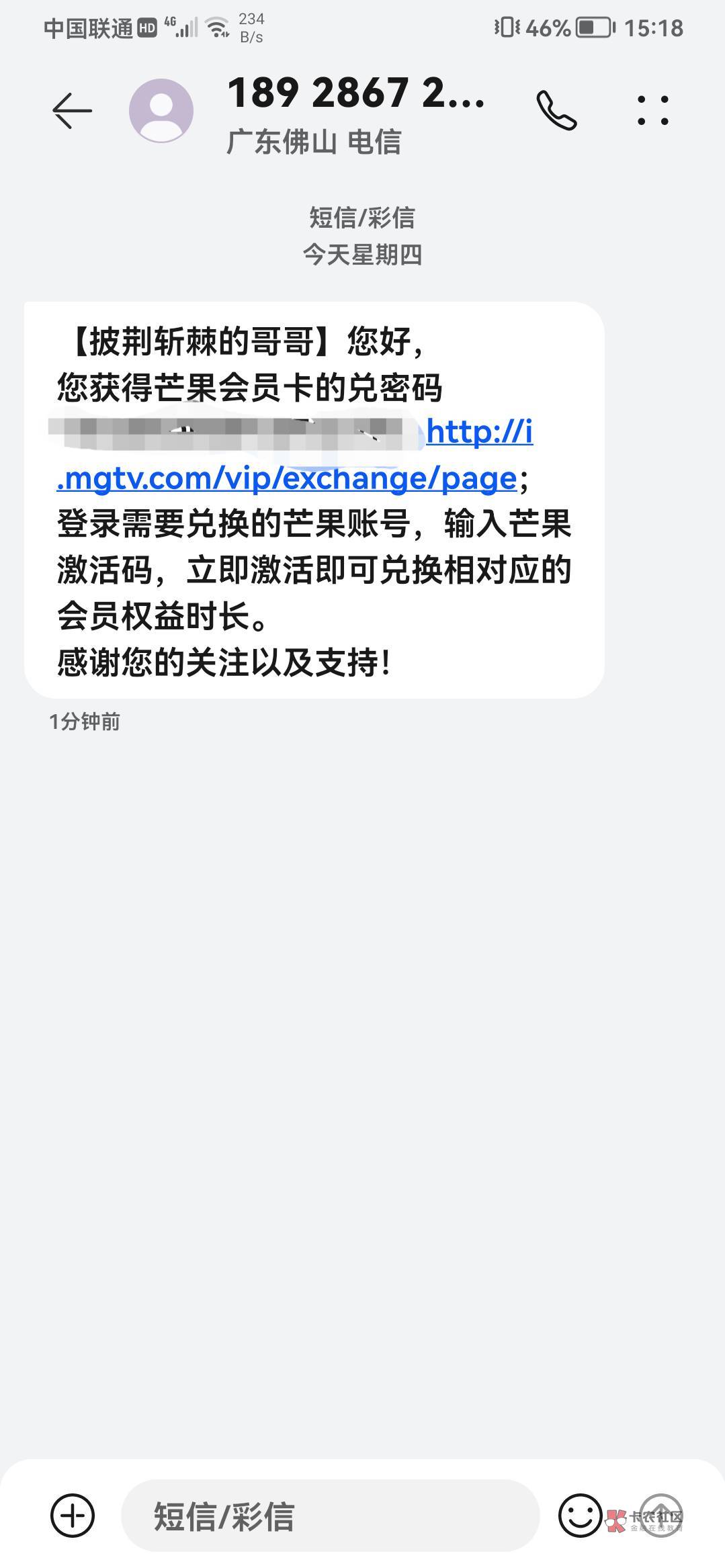 这是什么情况？私人号码突然来个芒果会员？没撸过芒果。

91 / 作者:麦迪666 / 