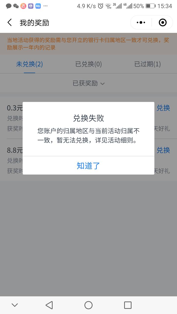 应该是没人发过，新活动，wx小程序定位珠海，盲盒活动把任务做完应该能抽6.7次，靠运90 / 作者:卡死你的 / 