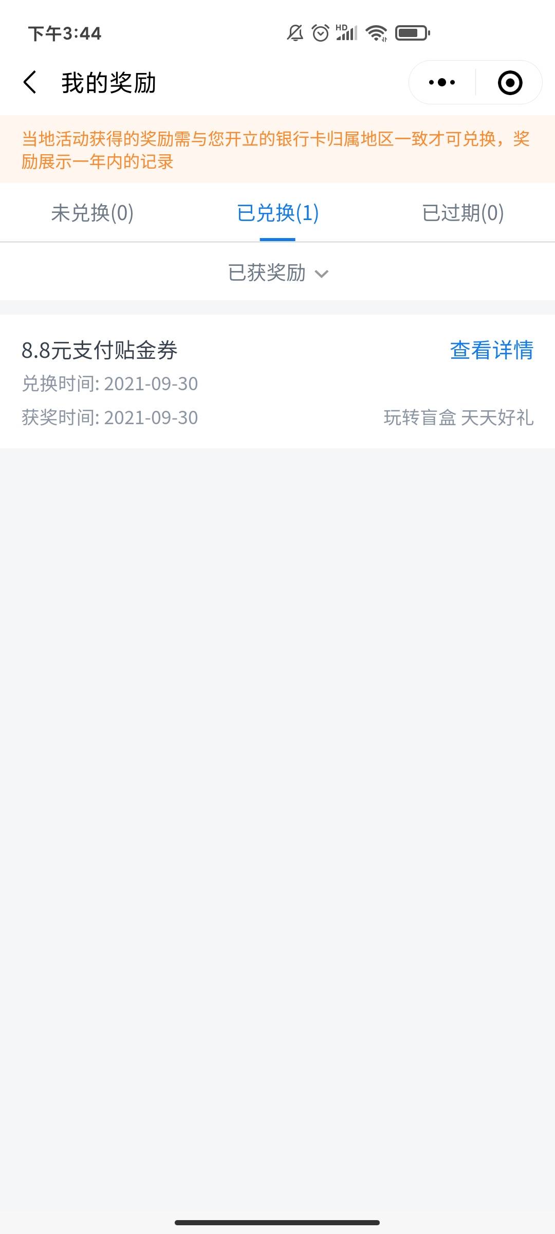 应该是没人发过，新活动，wx小程序定位珠海，盲盒活动把任务做完应该能抽6.7次，靠运47 / 作者:Li.Kit / 