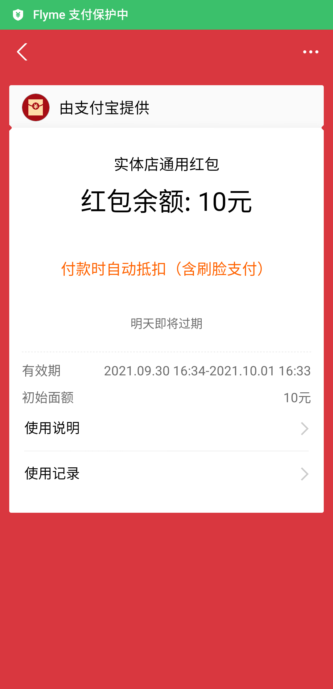 闲着没事做的可以去支付宝看看，不一定都有


38 / 作者:Ruscaly / 