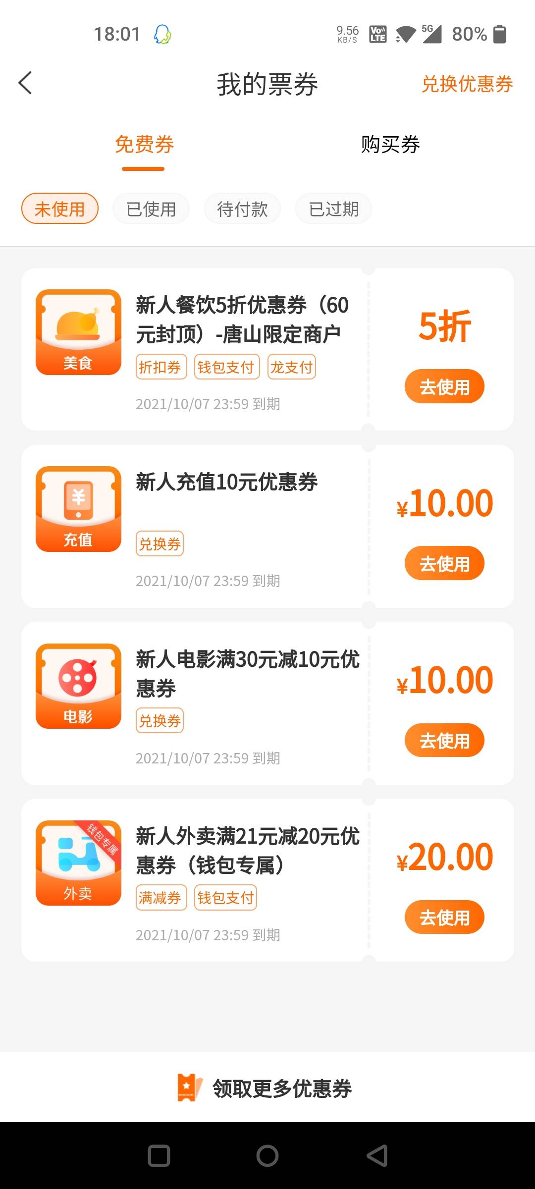 老哥们！建行生活有个外卖羊毛可以薅～
我也不知道你们知不知道，我就分享下哈，新人27 / 作者:小楠湘 / 