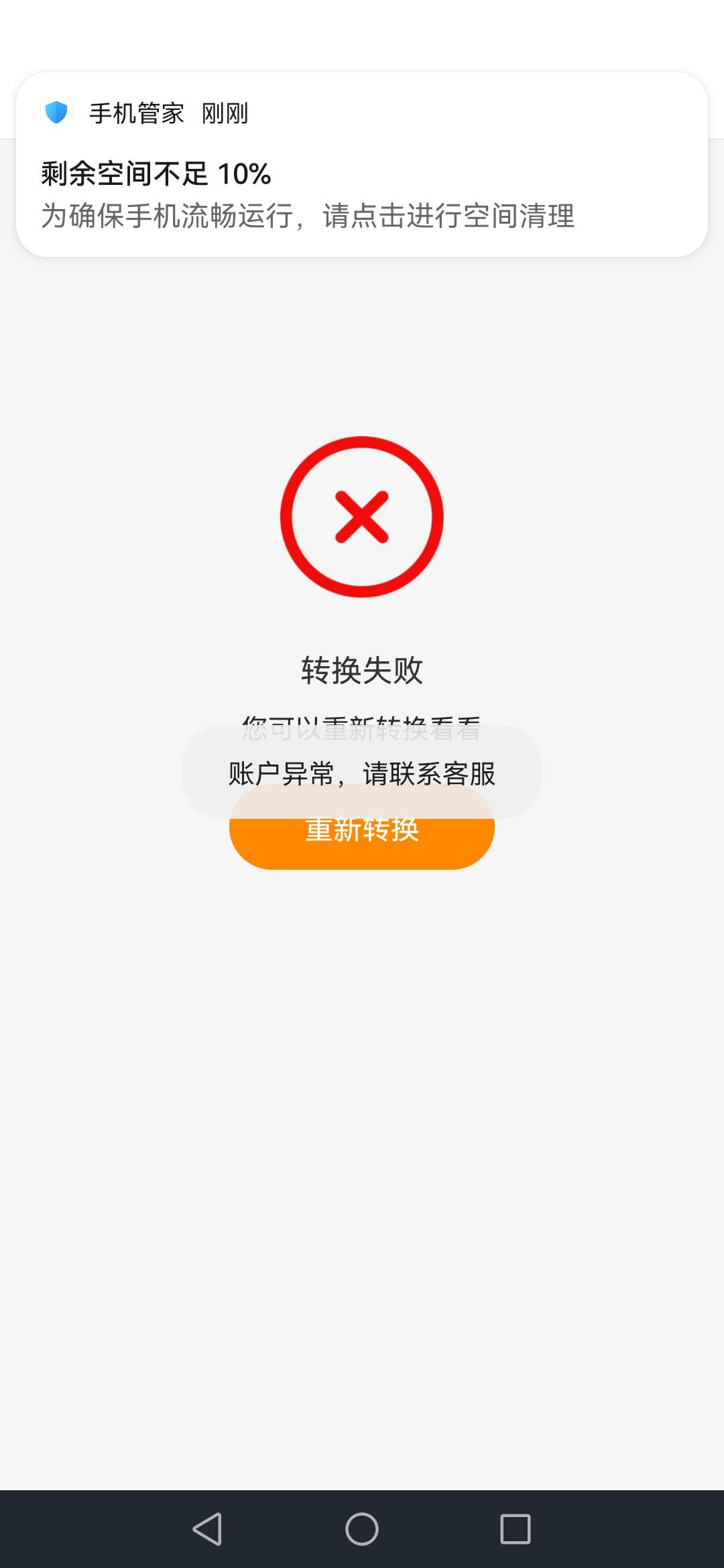 这个毛可以，君凤煌，2020年做任务注册的，看到有老哥发说账户会突然多出钱，我就下载19 / 作者:夏天呀呀呀 / 