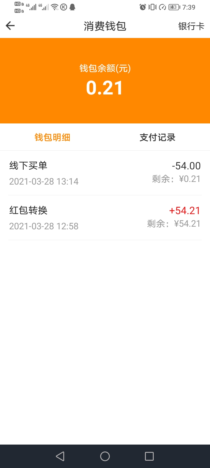 这个毛可以，君凤煌，2020年做任务注册的，看到有老哥发说账户会突然多出钱，我就下载28 / 作者:去你娘呢 / 