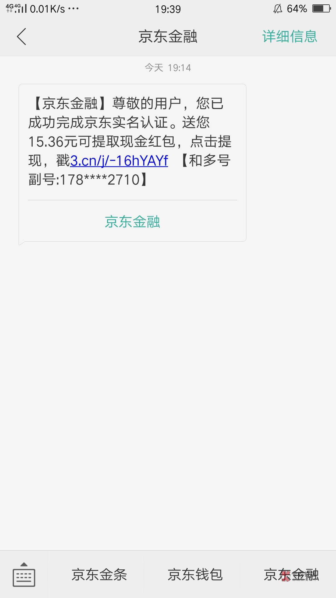 京东金融新人礼领取不了，怎么搞老哥们，显示不符合资格啥的

64 / 作者:高渐离kk / 