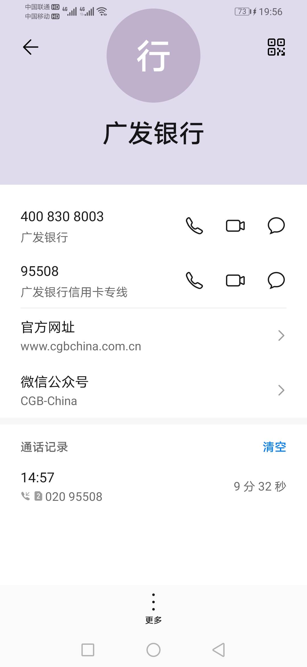 广发今天莫名其妙给我打了个电话办信用卡，这种的一般过得几率大不大

64 / 作者:阿个咋 / 