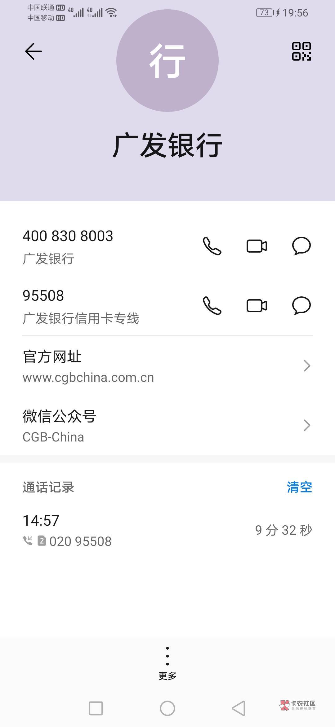 广发今天莫名其妙给我打了个电话办信用卡，这种的一般过得几率大不大

89 / 作者:阿个咋 / 