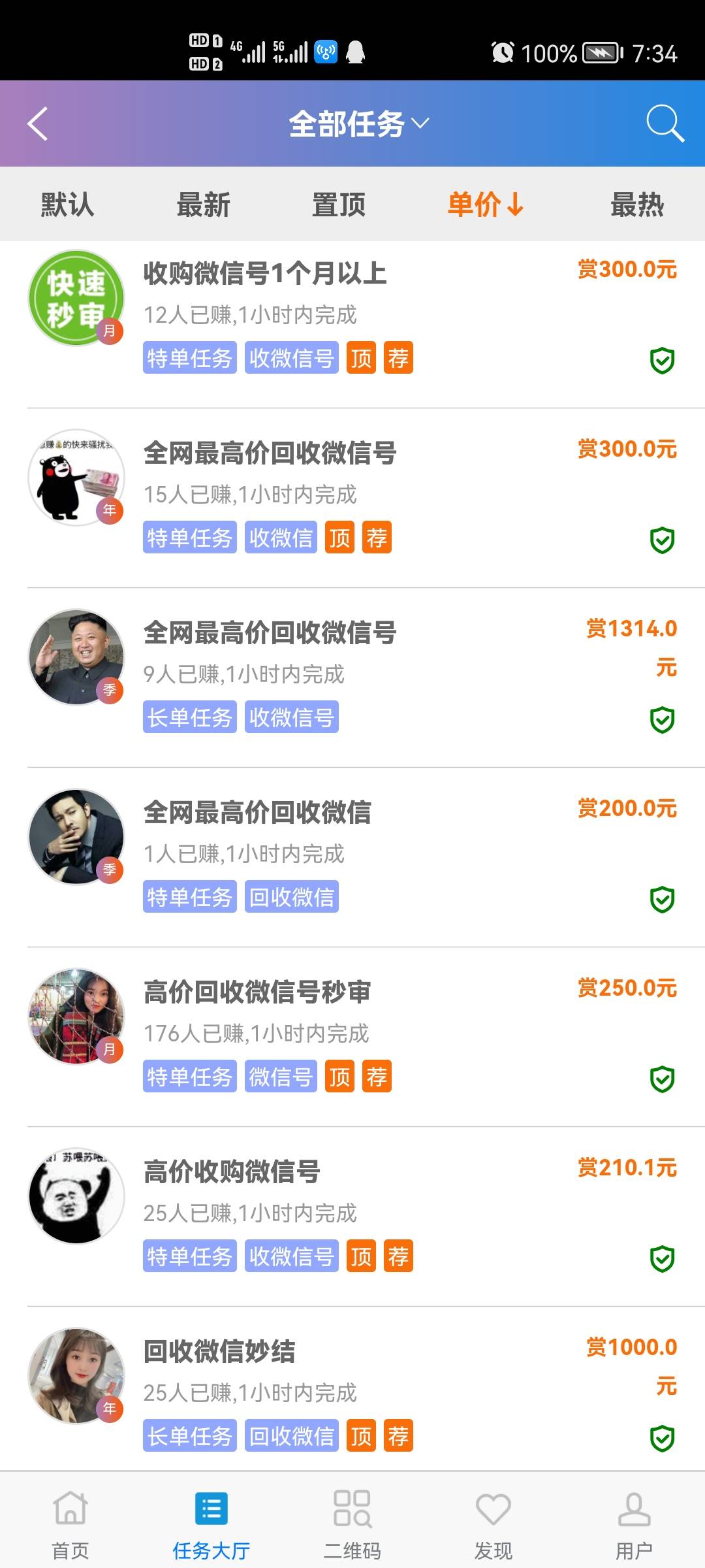 兄弟们赶紧冲，可以无限撸，都不带登录的秒结
我出了个小的，搞了130多，最高1000多

52 / 作者:li123721888 / 