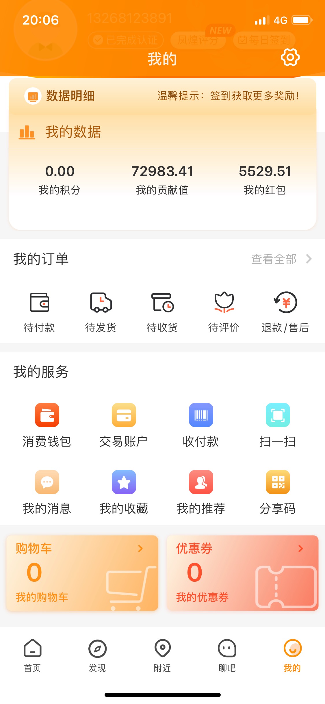  君凤煌有没有做过的，下载看看，大毛
0 / 作者:昆山老6 / 