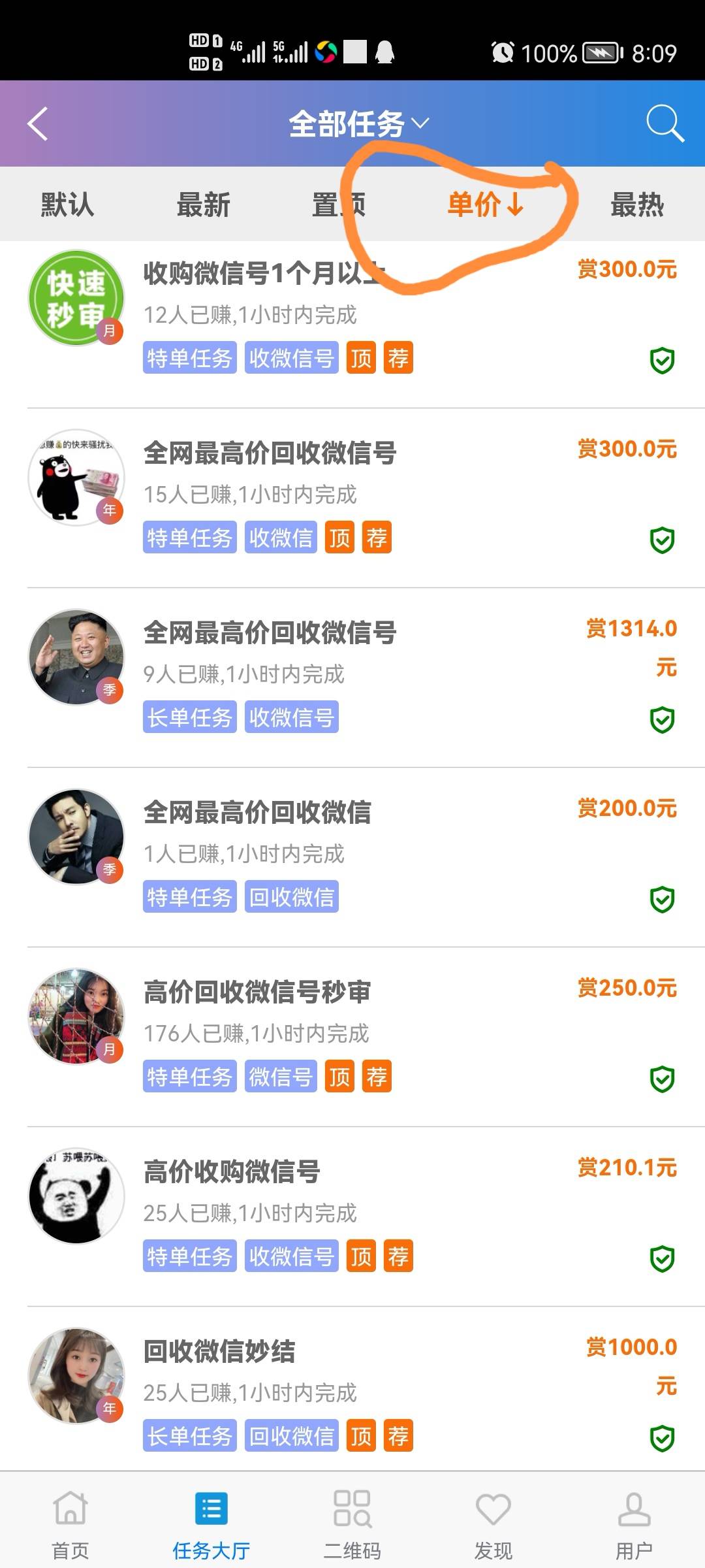 兄弟们赶紧冲，可以无限撸，都不带登录的秒结
我出了个小的，搞了130多，最高1000多

49 / 作者:li123721888 / 