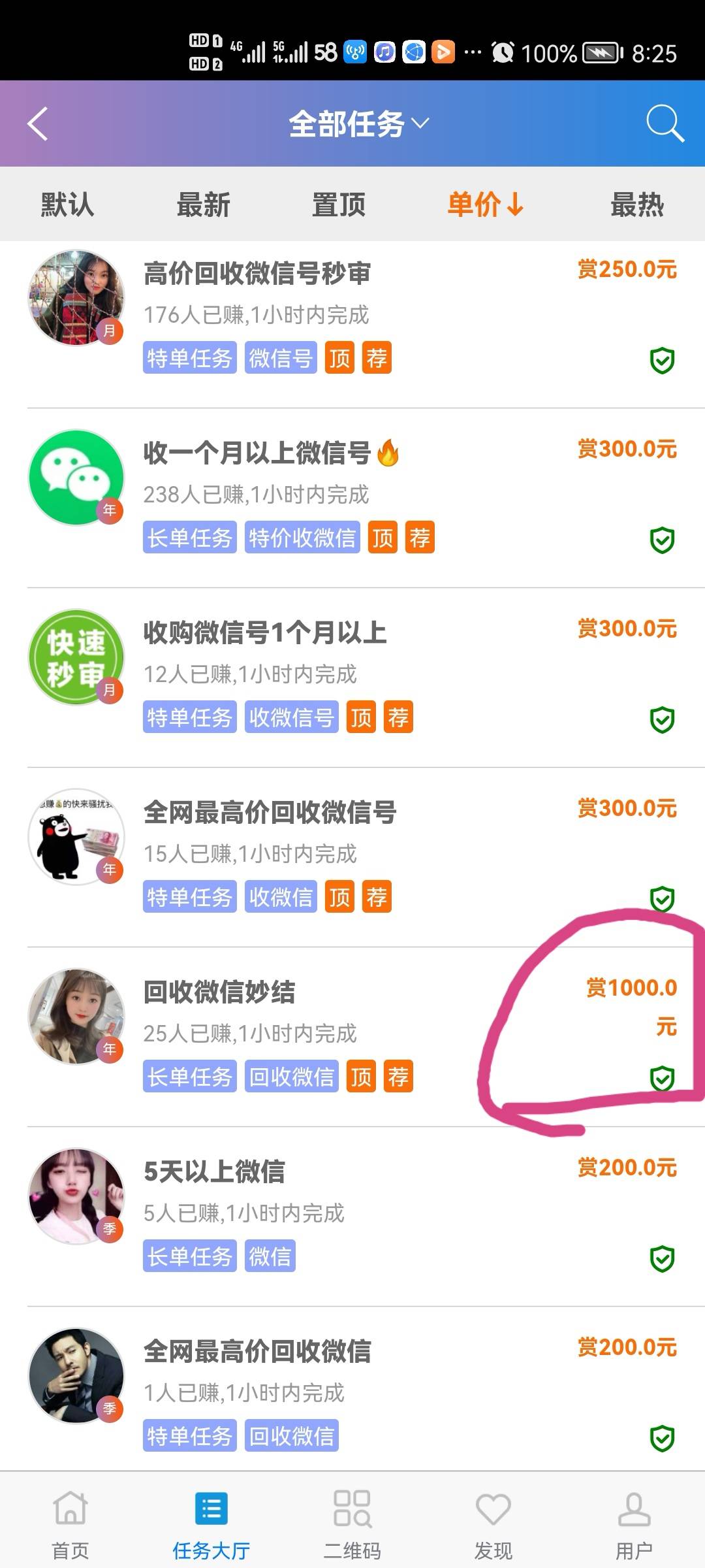 兄弟们赶紧冲，可以无限撸，都不带登录的秒结
我出了个小的，搞了130多，最高1000多

37 / 作者:li123721888 / 