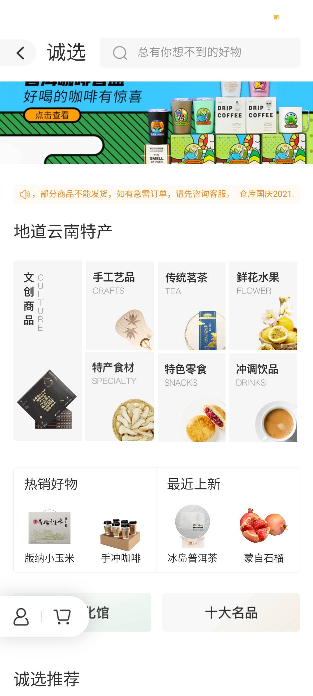 云闪付游云南出不了的可以去游云南app买东西吃，优惠券过期浪费也是浪费，现在很多商35 / 作者:起来起 / 