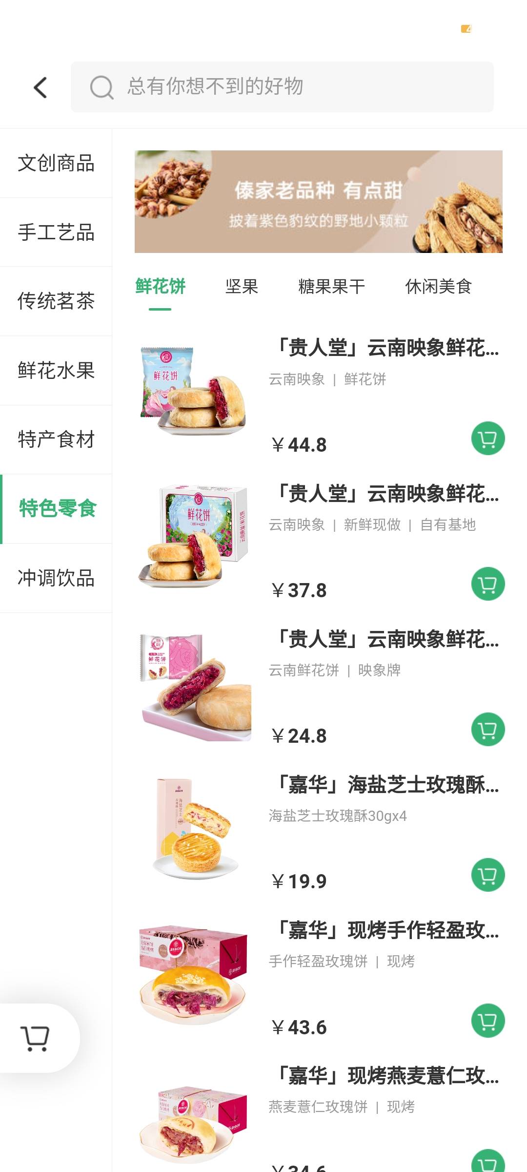 云闪付游云南出不了的可以去游云南app买东西吃，优惠券过期浪费也是浪费，现在很多商96 / 作者:起来起 / 