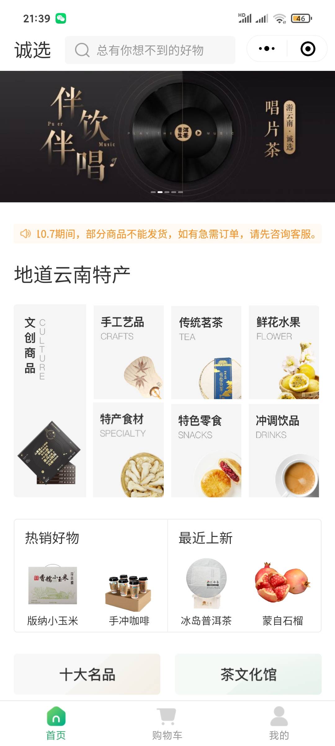 云闪付游云南出不了的可以去游云南app买东西吃，优惠券过期浪费也是浪费，现在很多商16 / 作者:起来起 / 