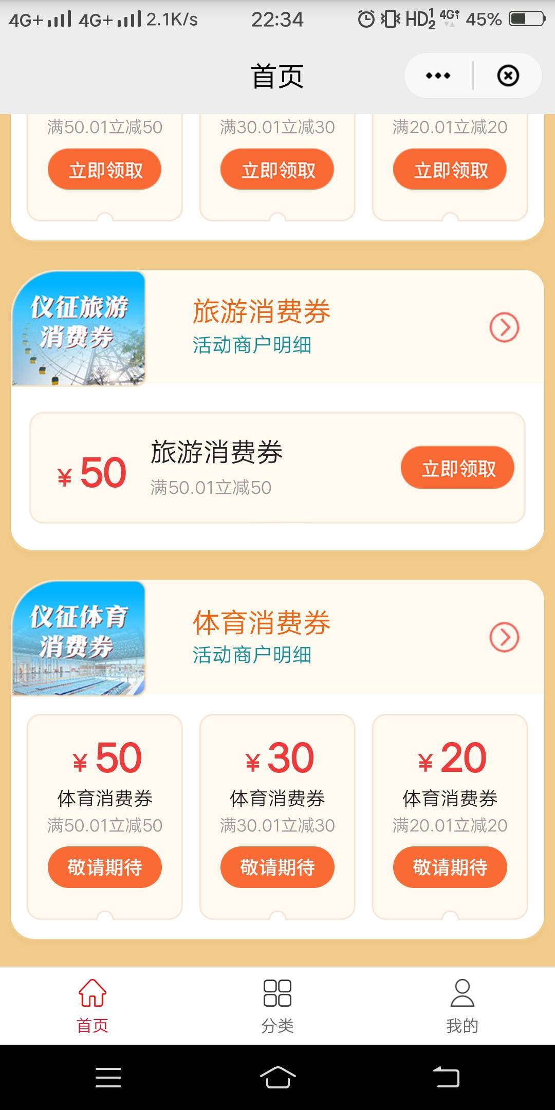 明天10点，少妇开抢



少妇扬州开抢
69 / 作者:时光9527 / 
