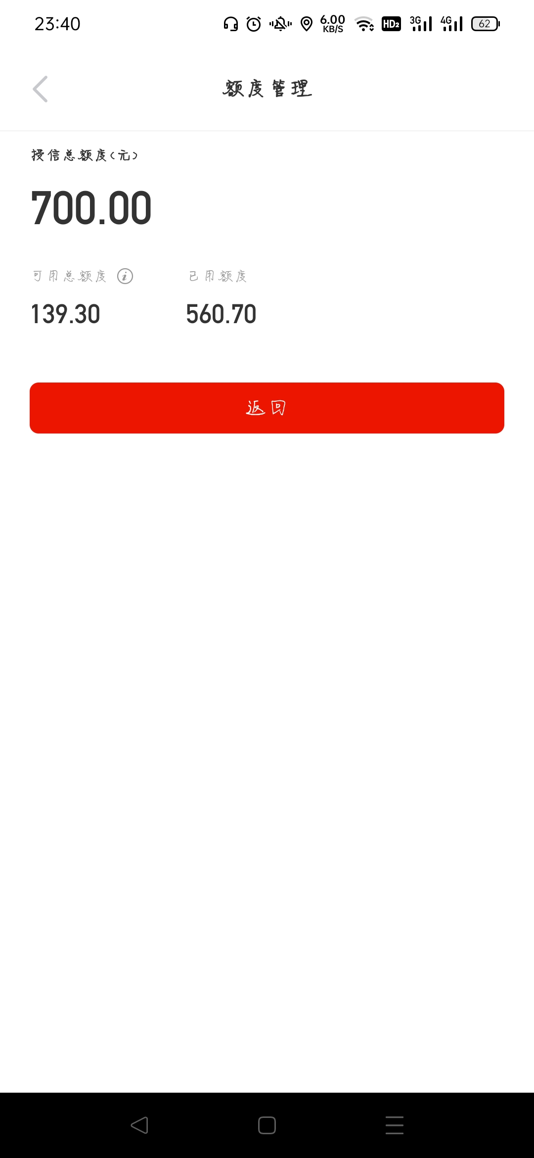 羊小咩T了560到手420  还好没骗人

97 / 作者:anhao111 / 