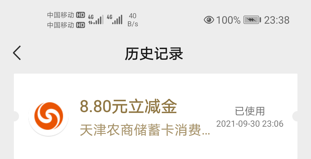 天津用了那个英文软件定位也还是没用，唉
79 / 作者:335230376 / 