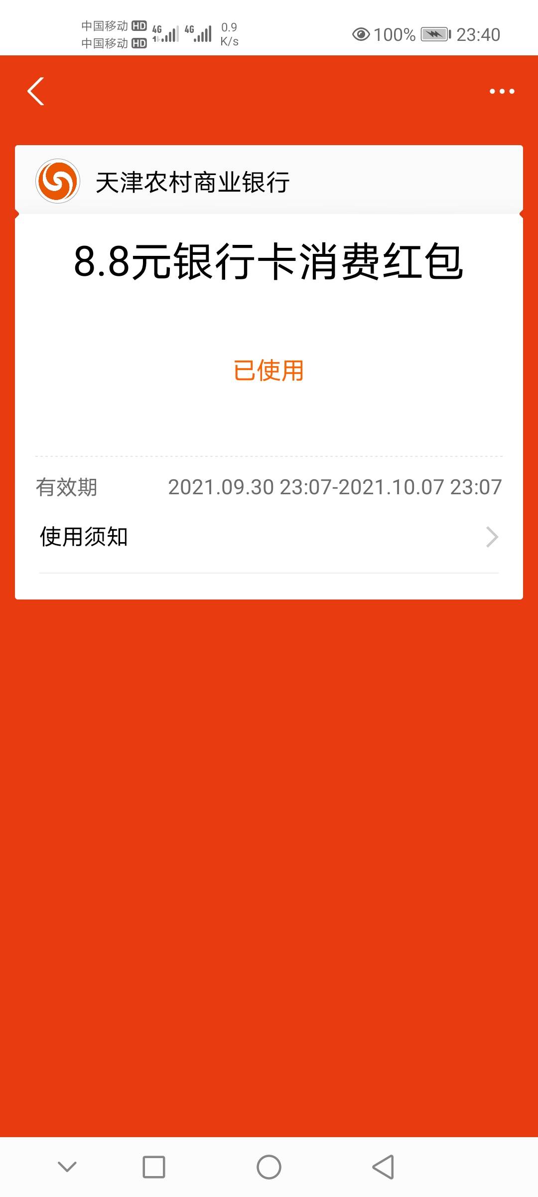 天津用了那个英文软件定位也还是没用，唉
48 / 作者:335230376 / 