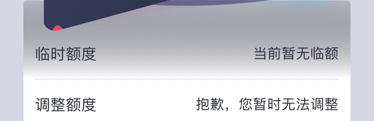 恒丰9️23号到期，也还进去了，为什么没有临额了呢？

48 / 作者:zy980525 / 