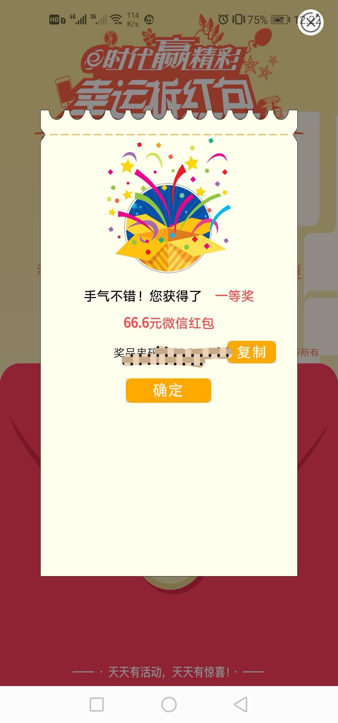 安徽农行交电费抽奖大水啊

82 / 作者:疲倦、 / 