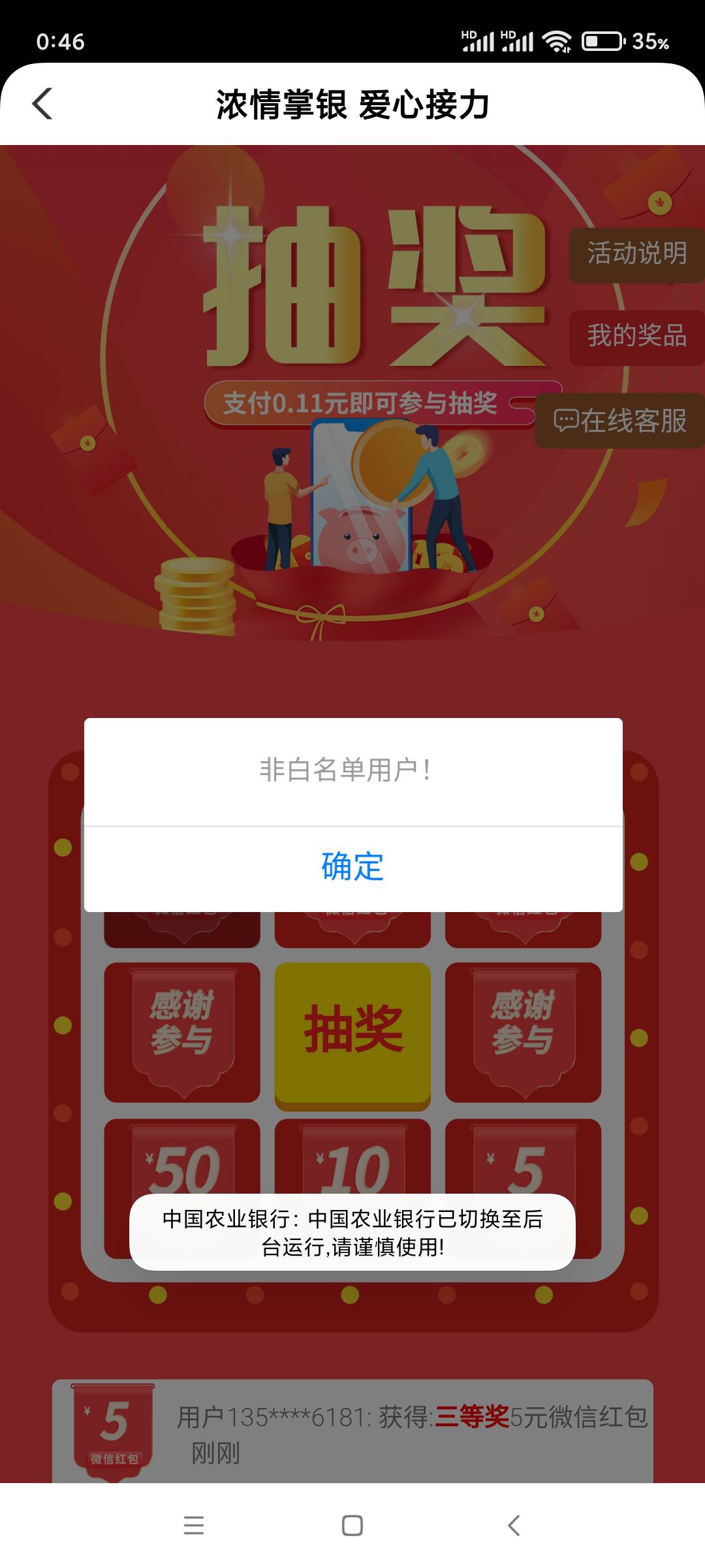 谢老哥，广东中山

11 / 作者:啊啊啊搞 / 