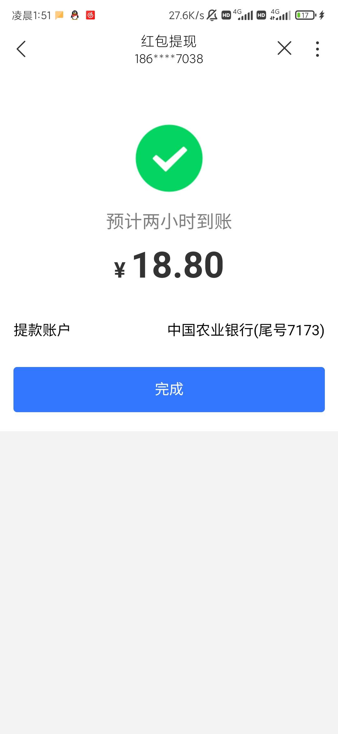 中国联通APP开通话费宝送18.8现金红包   不知道是不是大清亡了    发一下试试吧




30 / 作者:mmm、铭妹 / 