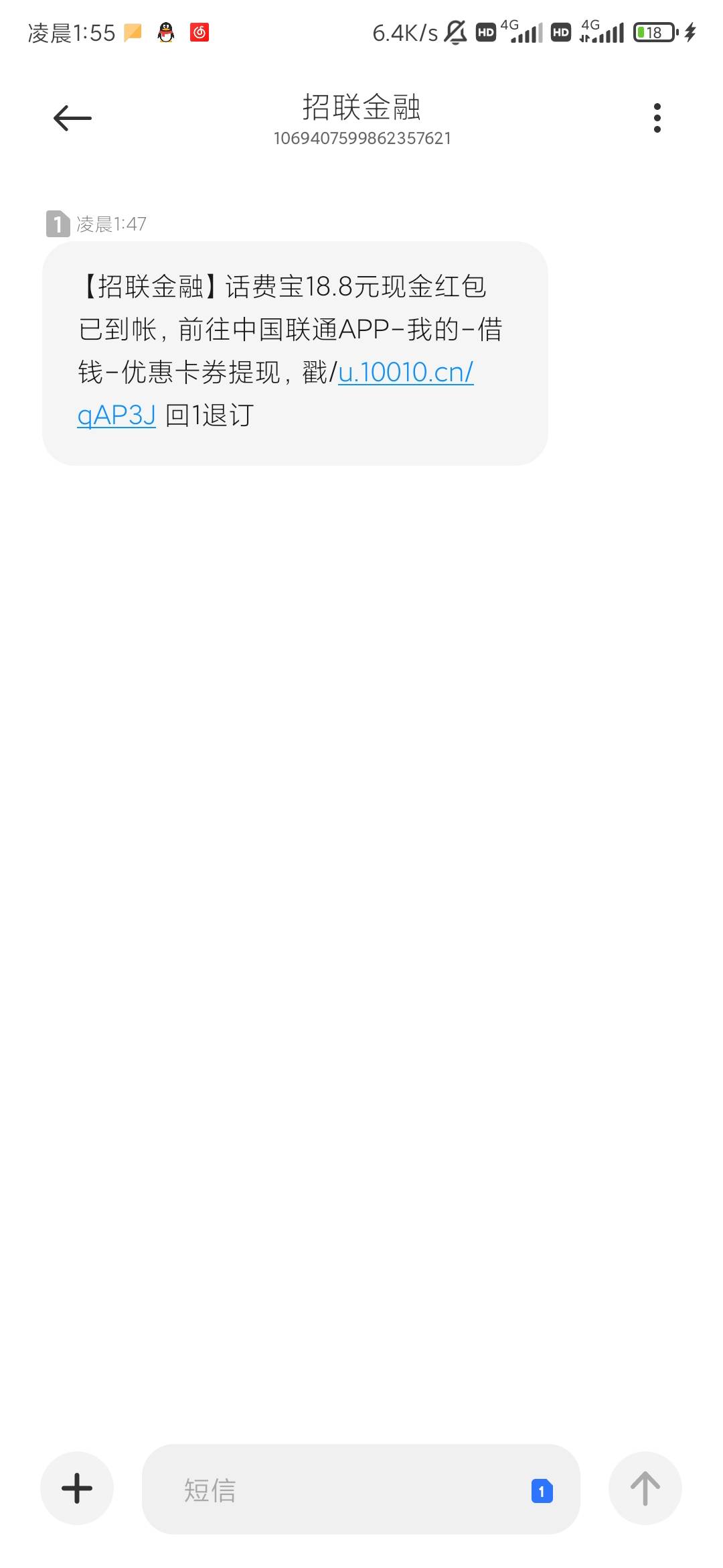 中国联通APP开通话费宝送18.8现金红包   不知道是不是大清亡了    发一下试试吧




71 / 作者:mmm、铭妹 / 