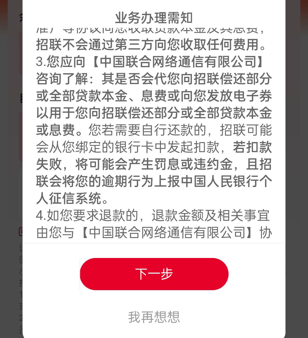 中国联通APP开通话费宝送18.8现金红包   不知道是不是大清亡了    发一下试试吧




7 / 作者:椉乄 / 