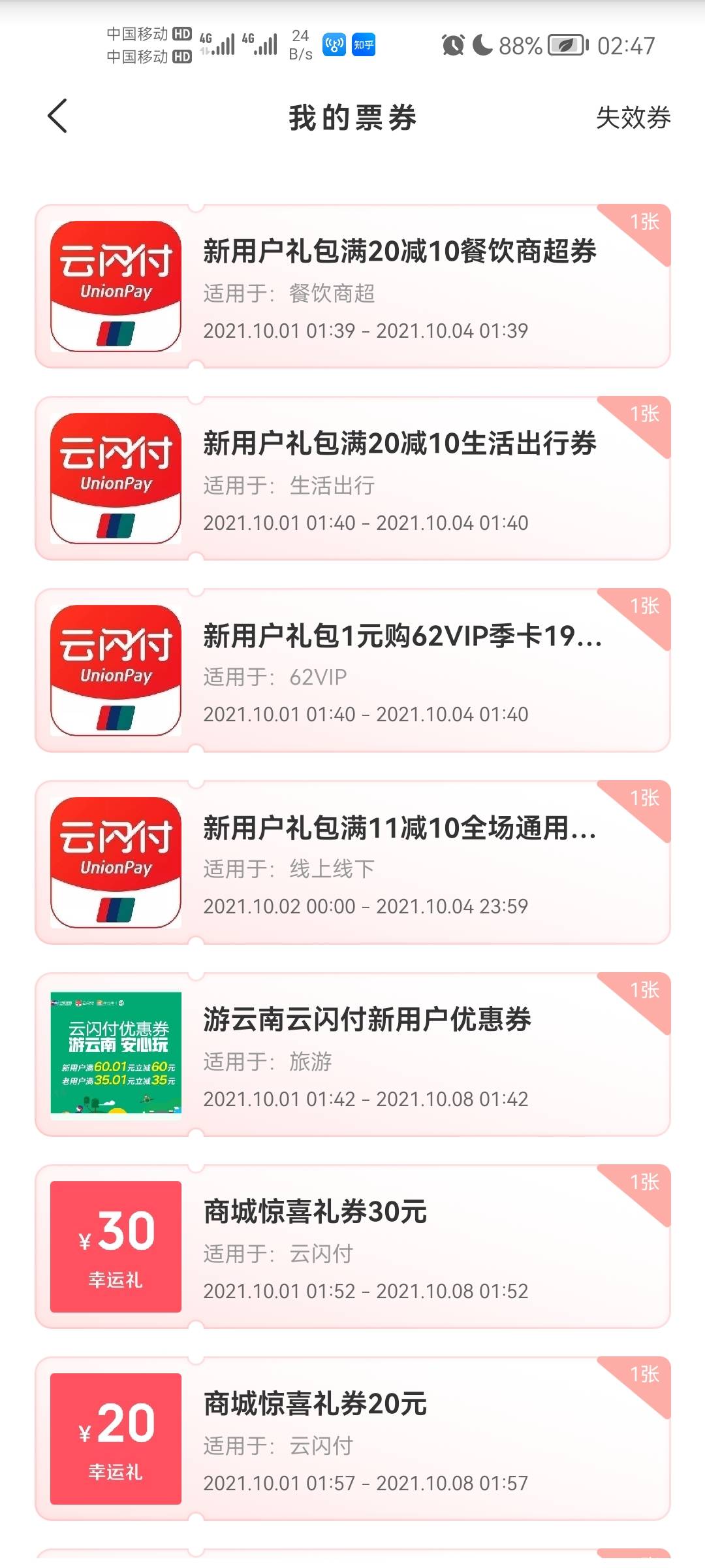 游云南有老哥收吗

99 / 作者:小小小小李 / 