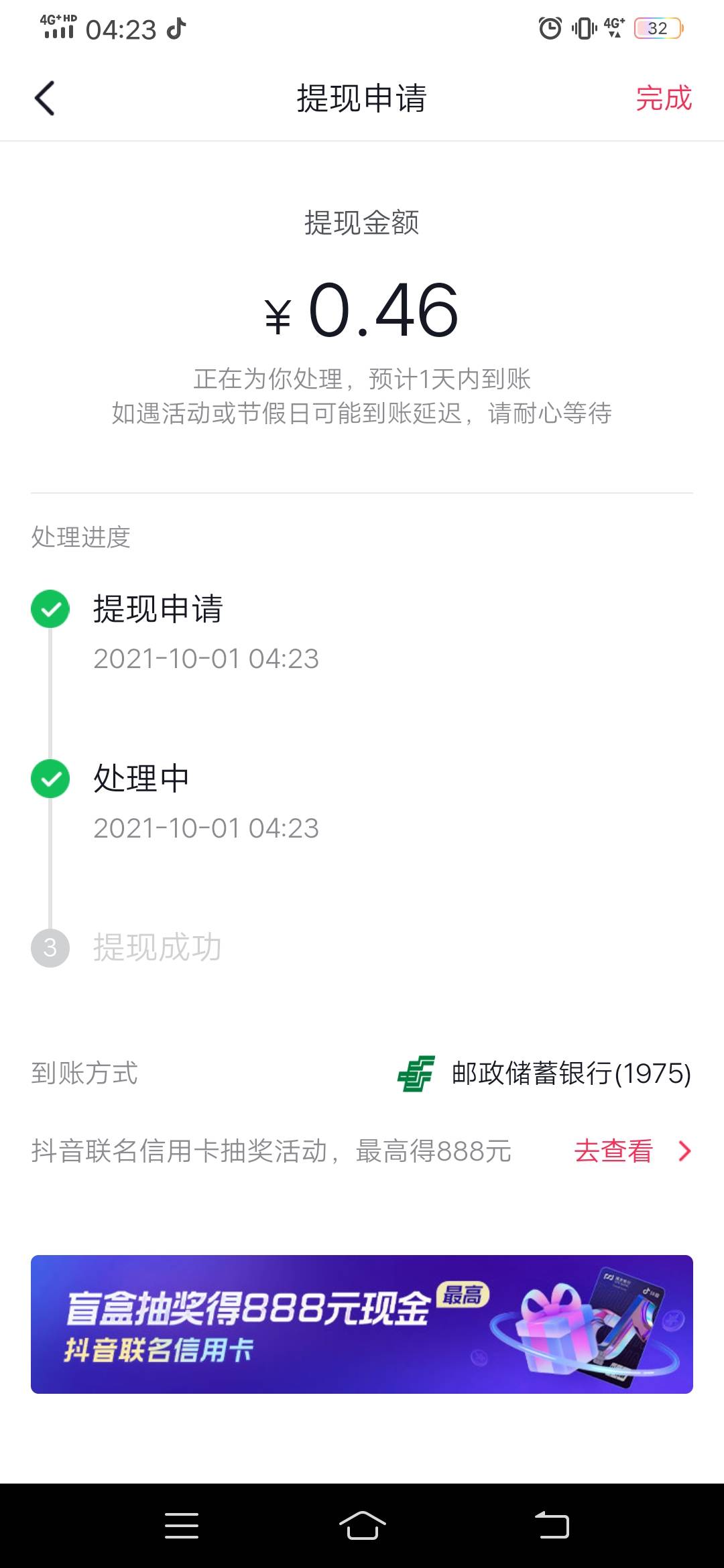 到位了，抖音毛舒坦

19 / 作者:难熬唉 / 