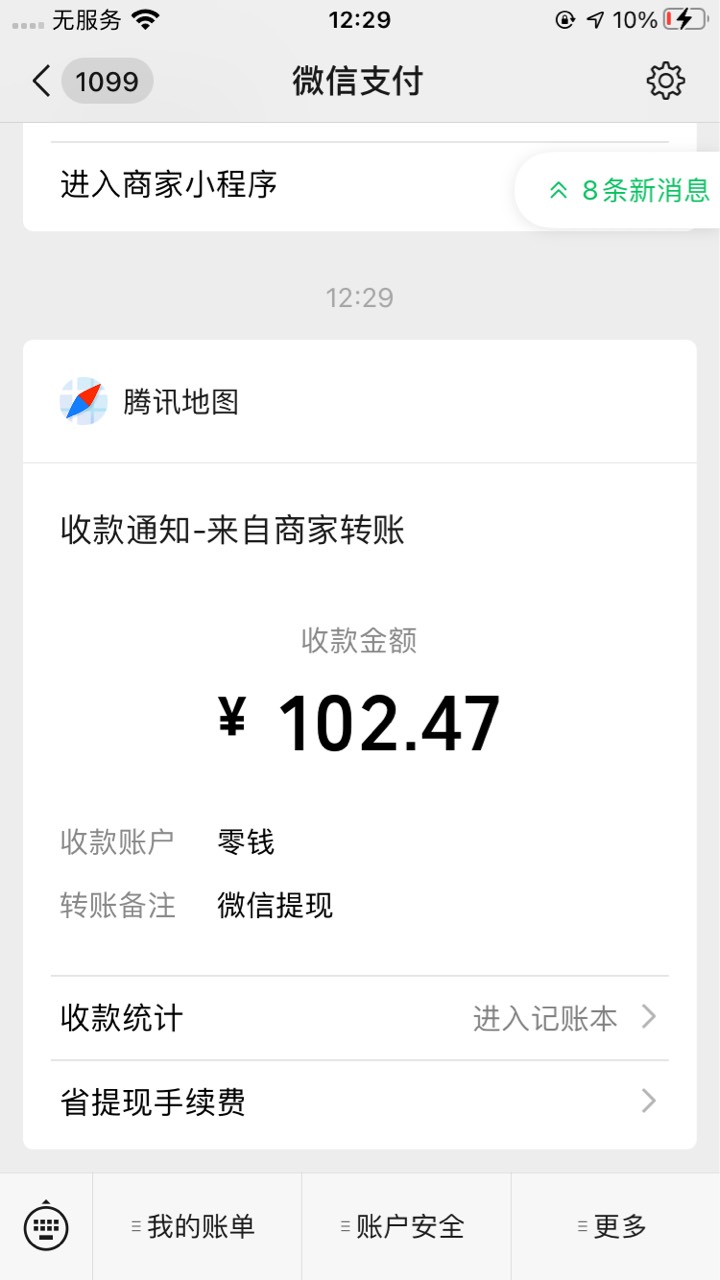 舒服了，.之前以为没多少钱，没想到十多个膨胀金能翻5倍，早知道另外2个手机也弄了


19 / 作者:封心呀 / 
