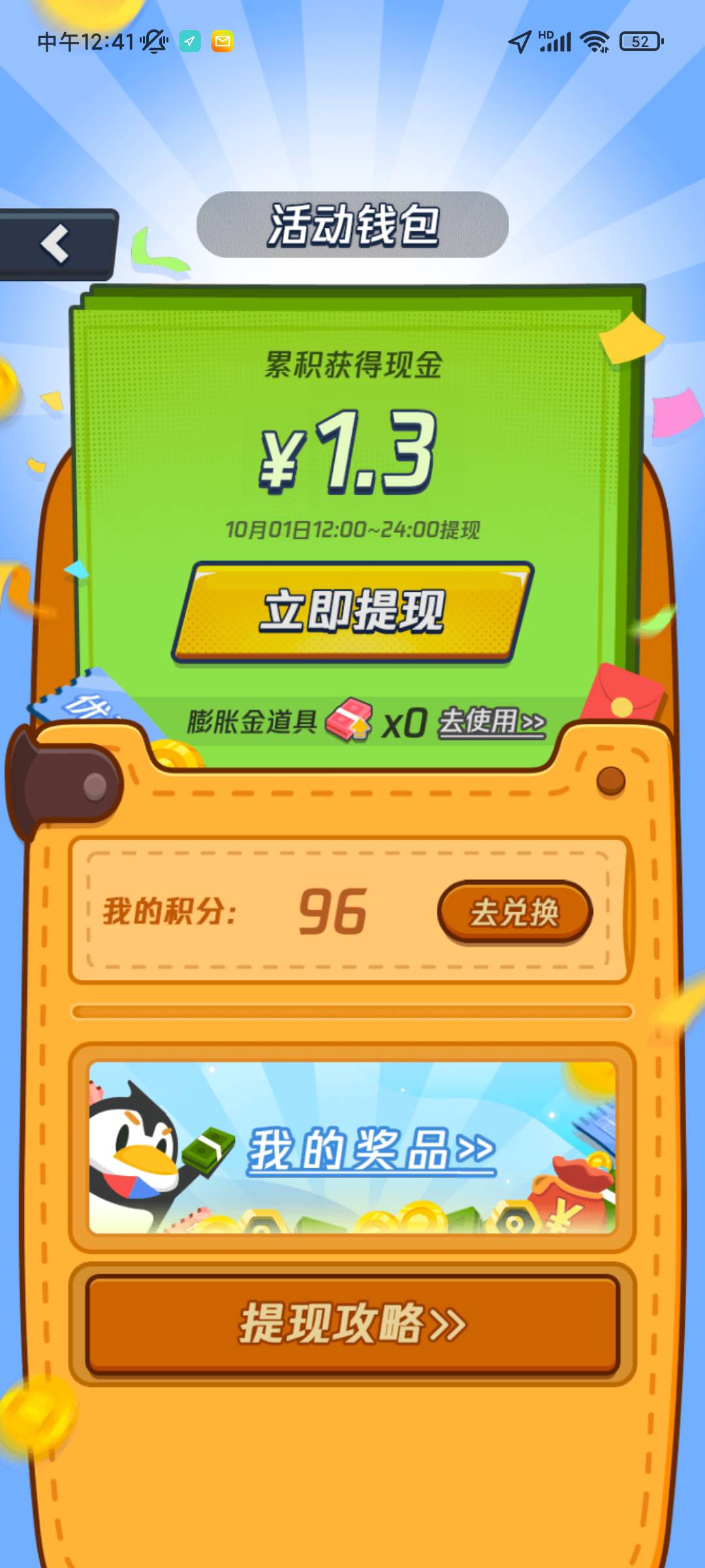 舒服了，.之前以为没多少钱，没想到十多个膨胀金能翻5倍，早知道另外2个手机也弄了


54 / 作者:yykkoi / 