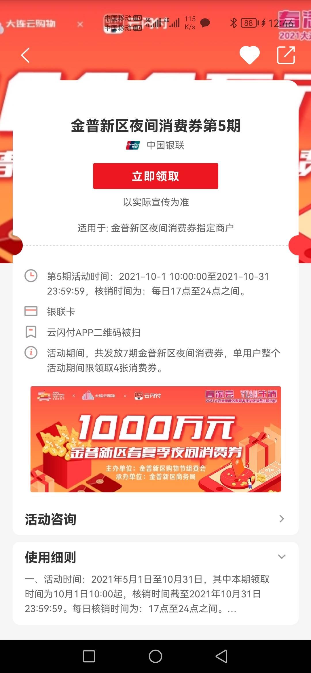 200大毛。云闪付定位大连领300-50卷。每人可以领4张现在还有。店小友T

39 / 作者:最美红尘 / 