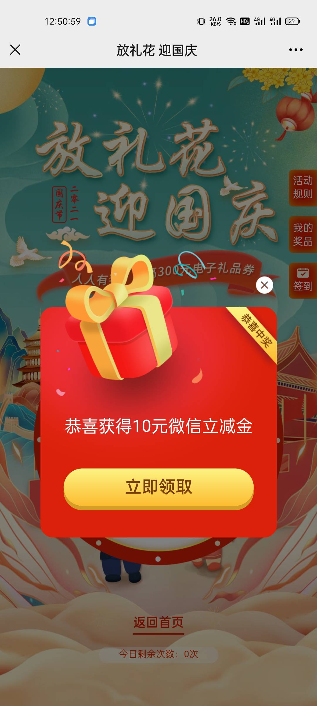 浙江中行gzh，放礼花

10 / 作者:卡农大沙币 / 