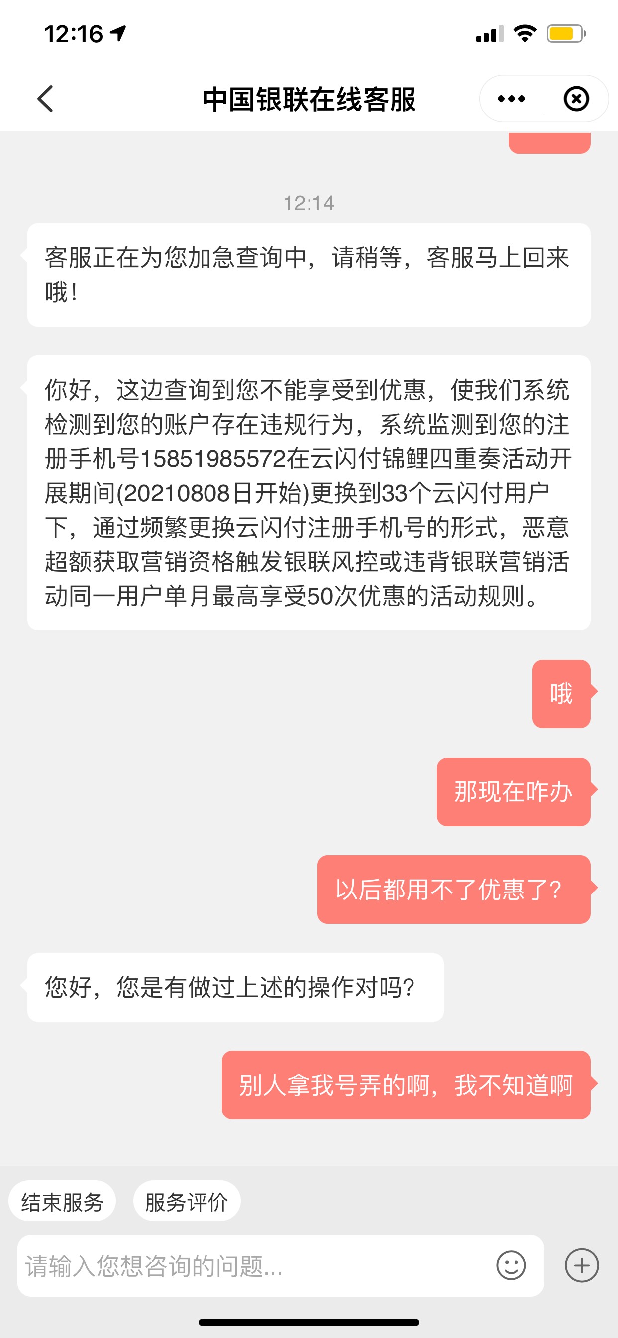 200大毛。云闪付定位大连领300-50卷。每人可以领4张现在还有。店小友T

63 / 作者:so？ / 