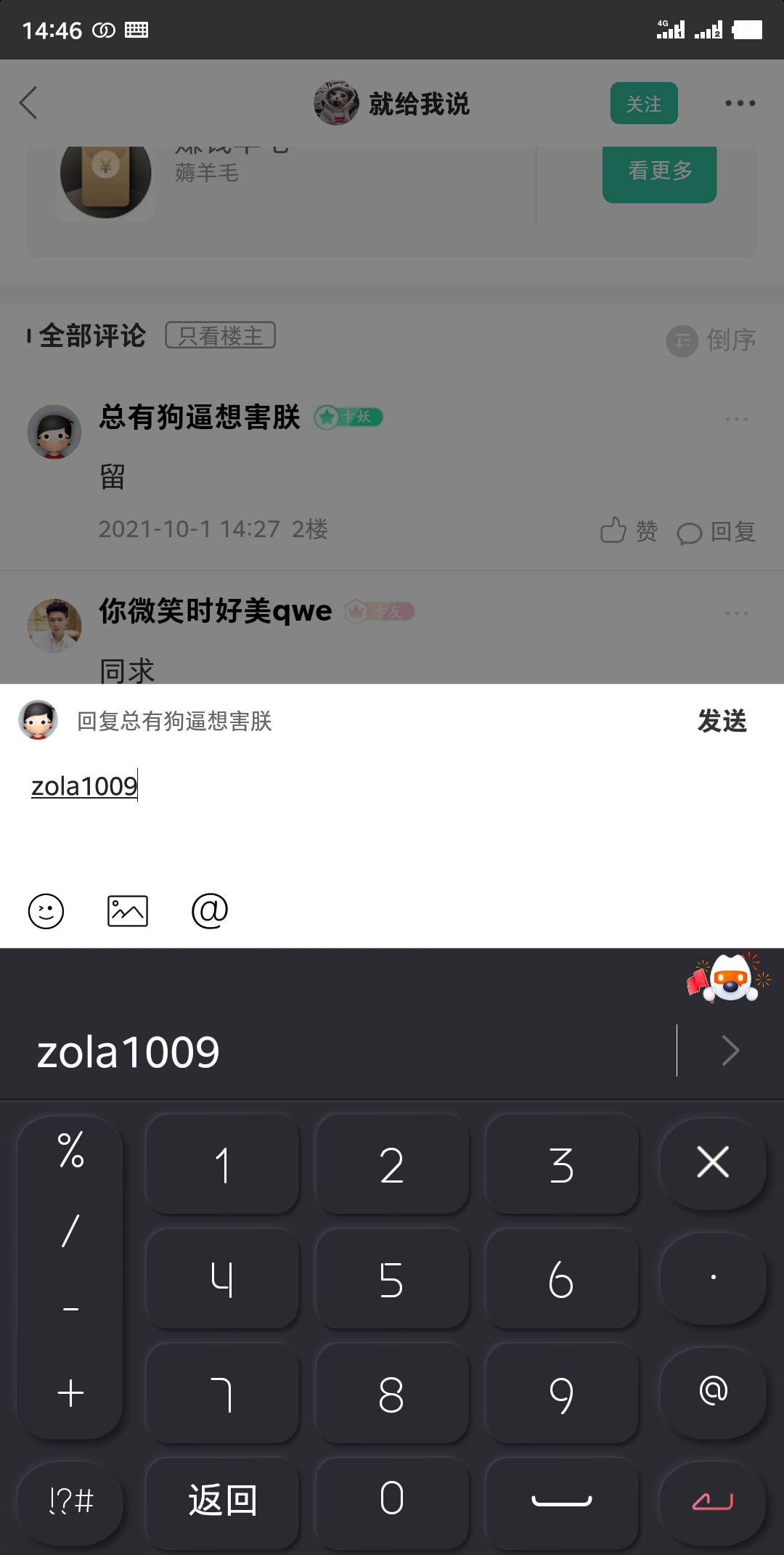 有没有能T游云南的商家推一个 一个可乐
96 / 作者:再也不皮了 / 