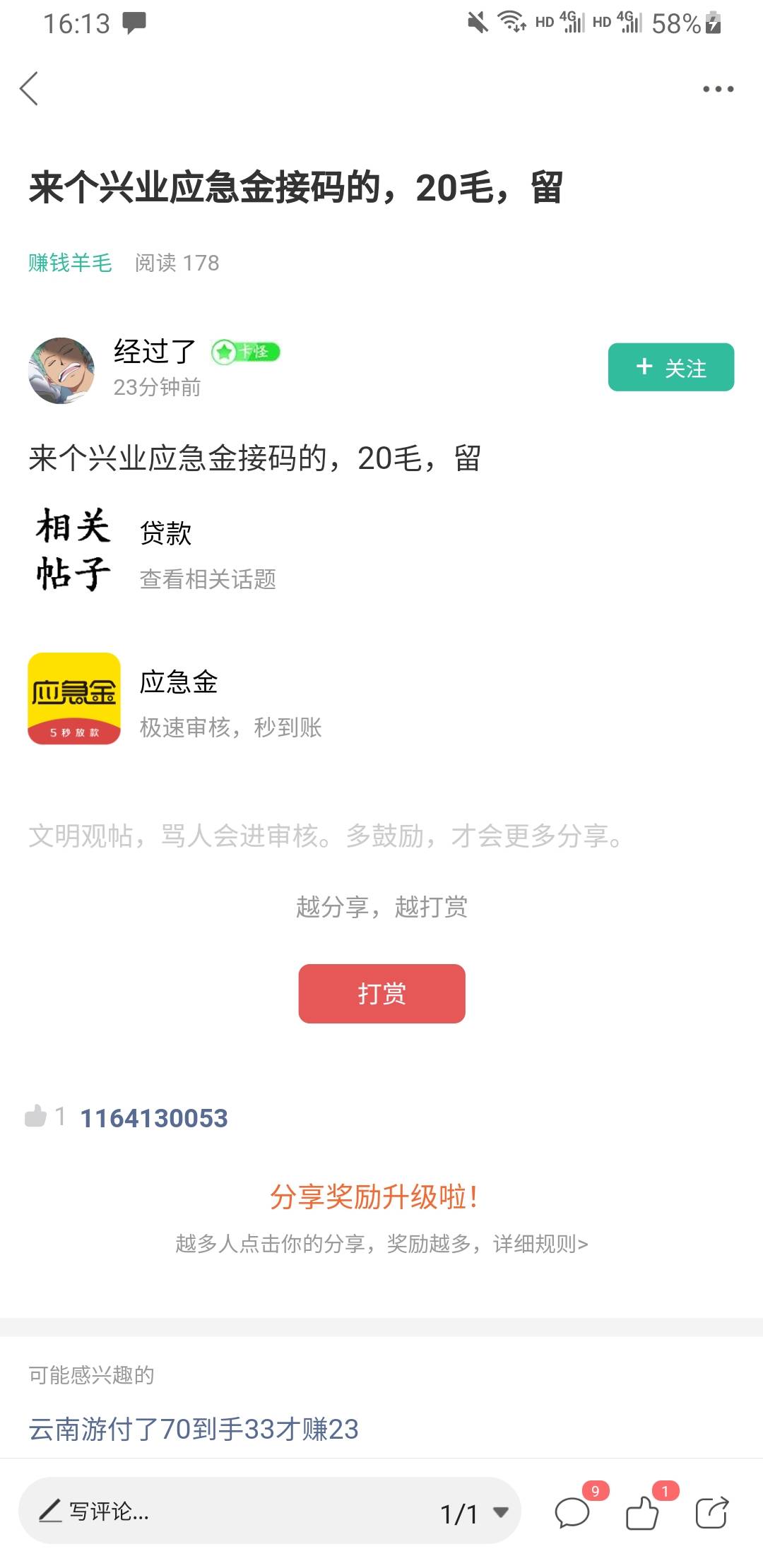 管理来把这个骗子封一下
这条g，卡农果然人才辈出。。。丢四川人的脸





72 / 作者:kobee1 / 